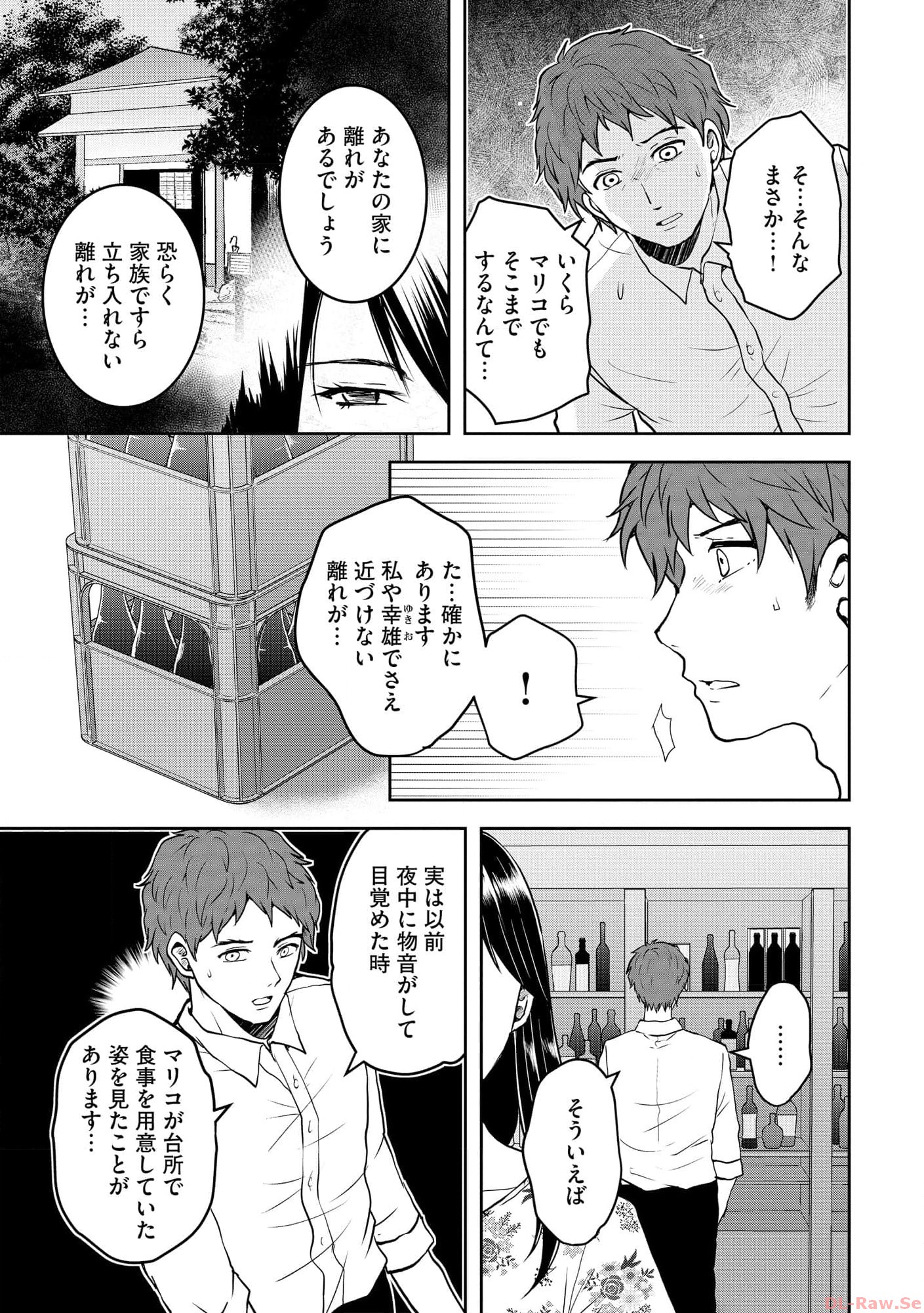 中学校狂師 ～カラス女は許さない～ - raw - 第27話 - https://jppp.mangajikan.cc/jppp/06080721/pb4s4ztk2el.jpg