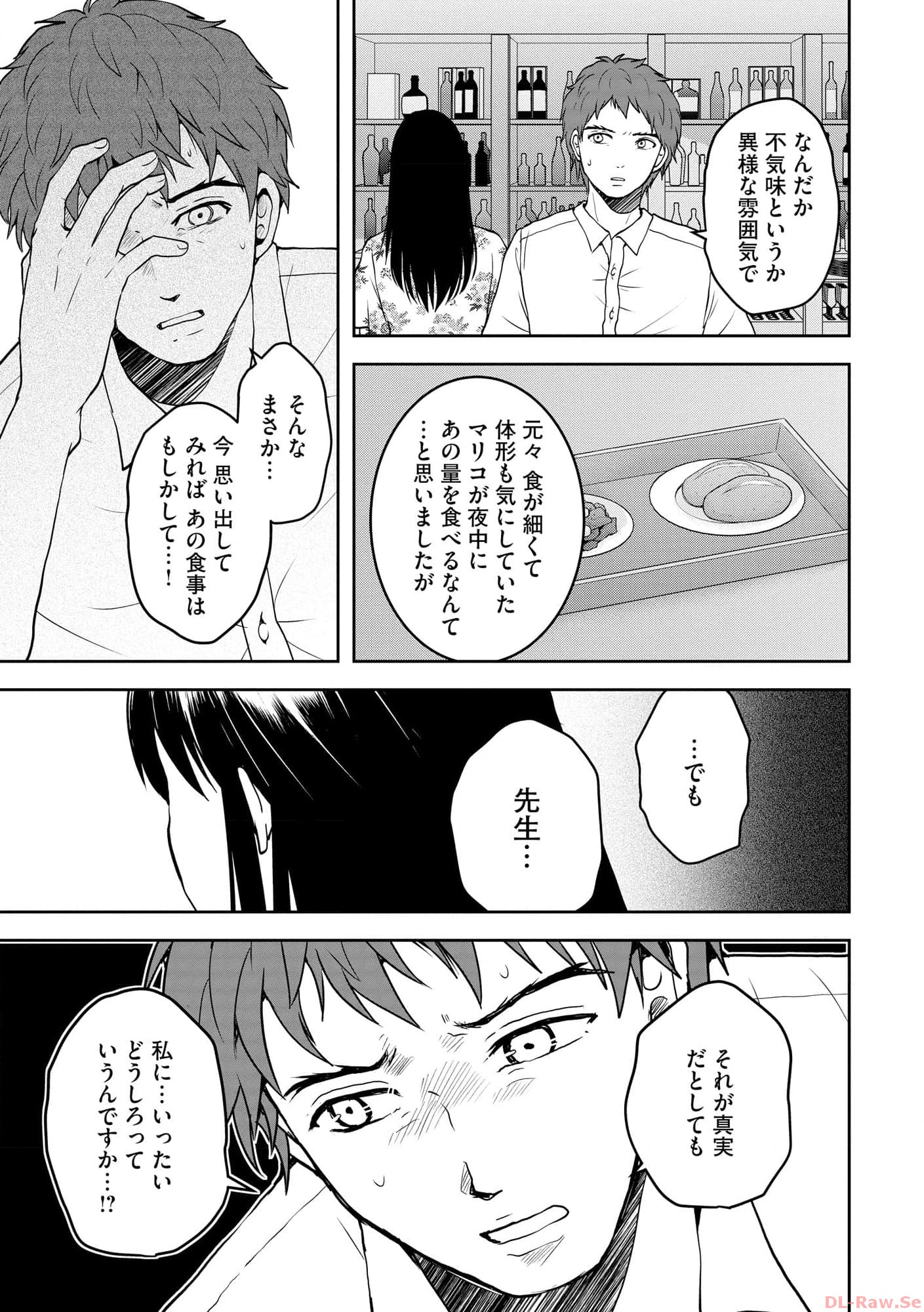 中学校狂師 ～カラス女は許さない～ - raw - 第27話 - https://jppp.mangajikan.cc/jppp/06080721/s0pum2j1yt1.jpg