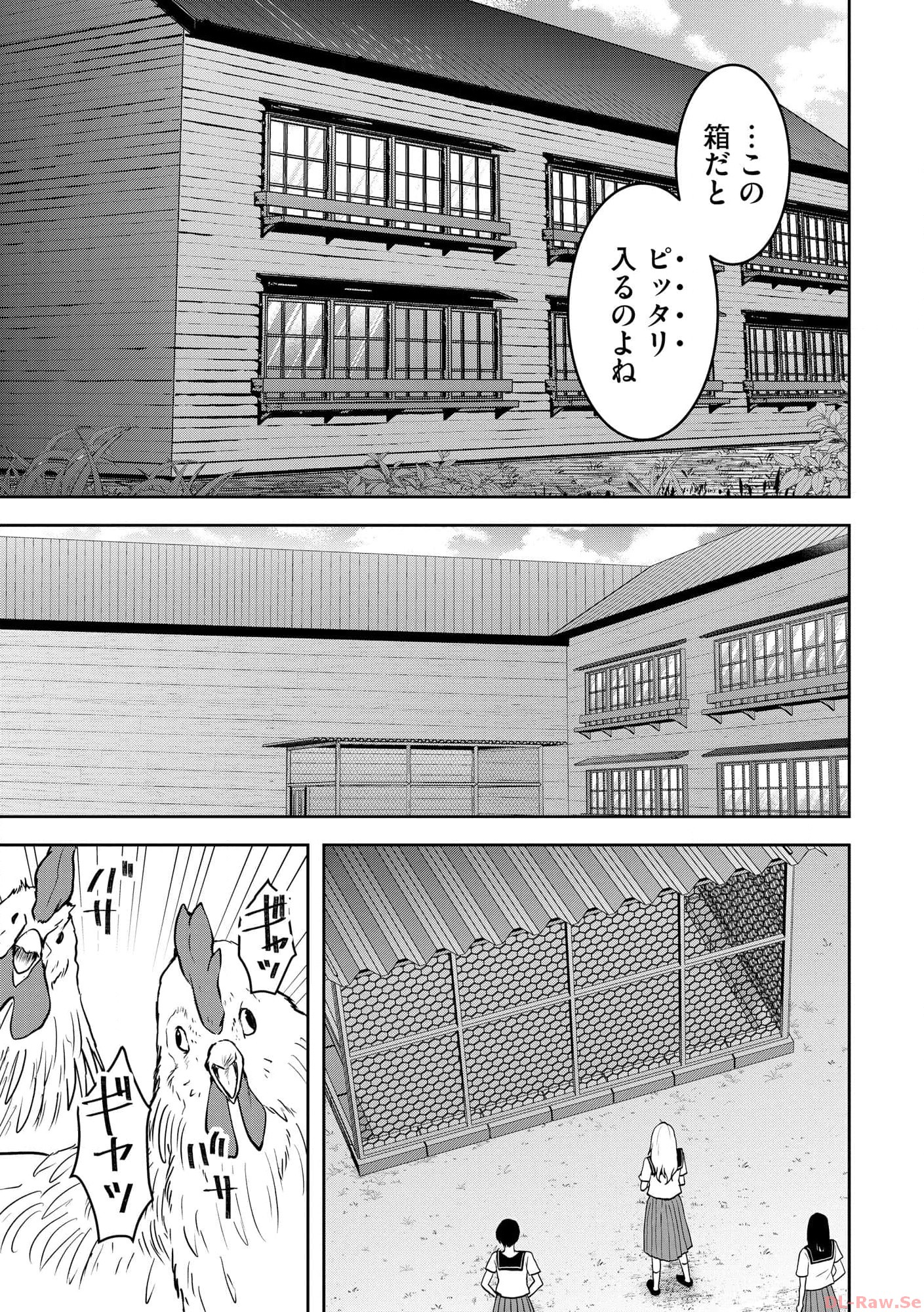 中学校狂師 ～カラス女は許さない～ - raw - 第28話 - https://jppp.mangajikan.cc/jppp/06080721/v4b22ifk41a.jpg