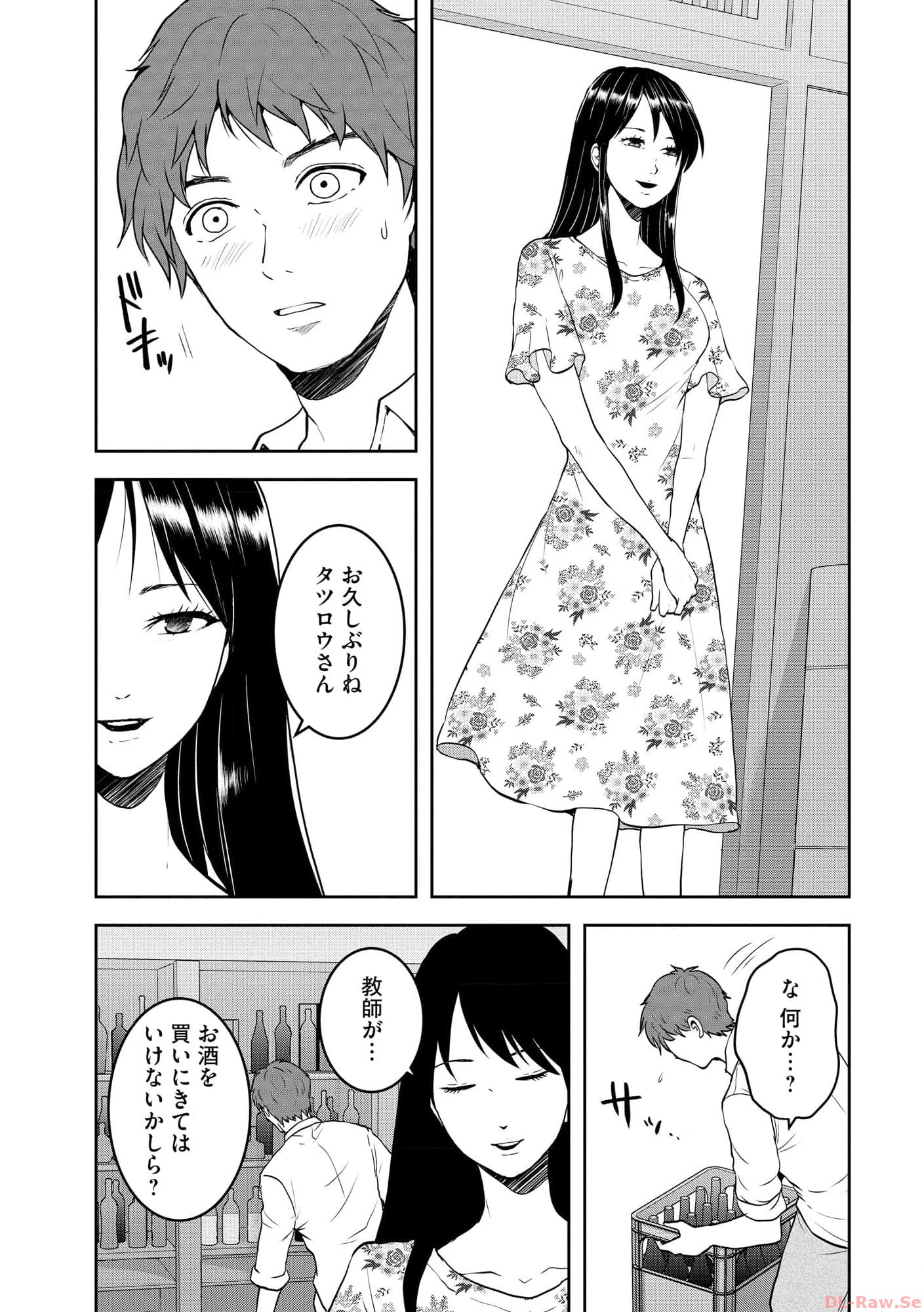 中学校狂師 ～カラス女は許さない～ - raw - 第27話 - https://jppp.mangajikan.cc/jppp/06080721/vqq2vzehpin.jpg