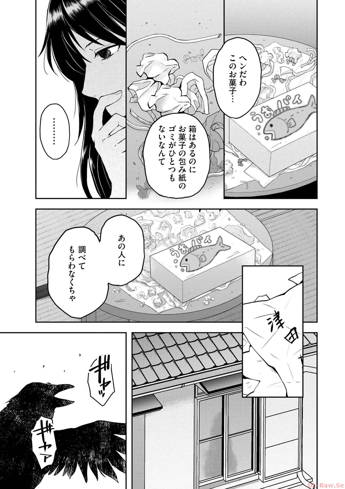 中学校狂師 ～カラス女は許さない～ - raw - 第27話 - https://jppp.mangajikan.cc/jppp/06080721/youd2bfcxfe.jpg