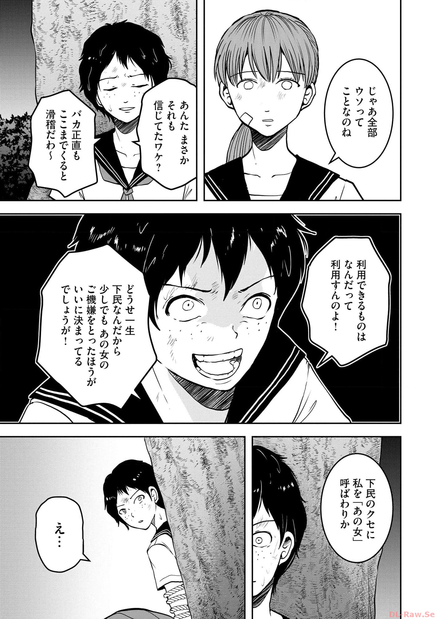 中学校狂師 ～カラス女は許さない～ - raw - 第25話 - https://jppp.mangajikan.cc/jppp/06080722/g5vgztvql0u.jpg