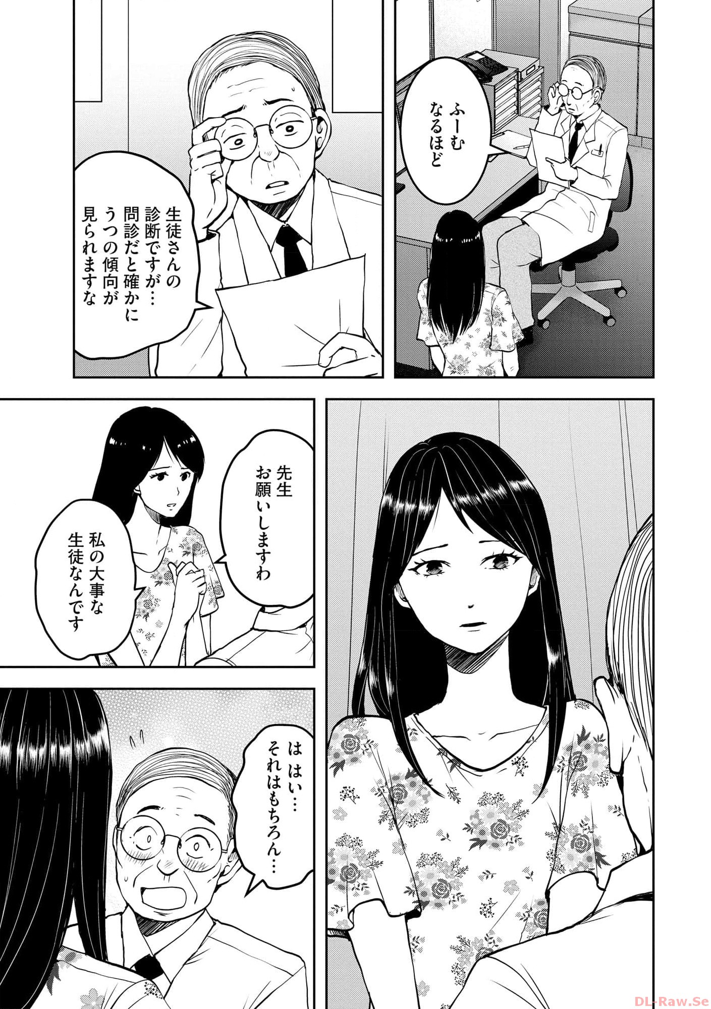 中学校狂師 ～カラス女は許さない～ - raw - 第26話 - https://jppp.mangajikan.cc/jppp/06080722/gasuiqhs2xc.jpg