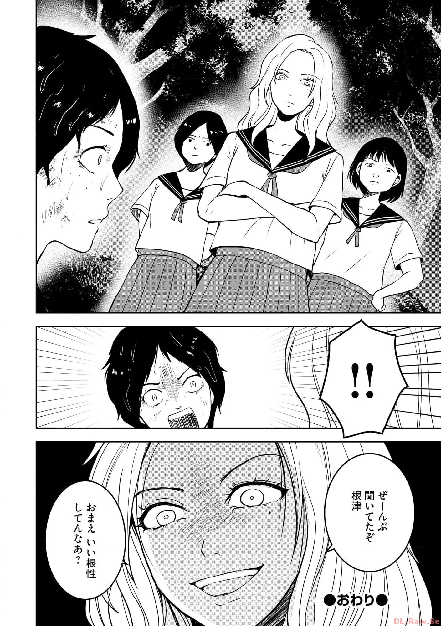 中学校狂師 ～カラス女は許さない～ - raw - 第25話 - https://jppp.mangajikan.cc/jppp/06080722/gvqpqc0fius.jpg