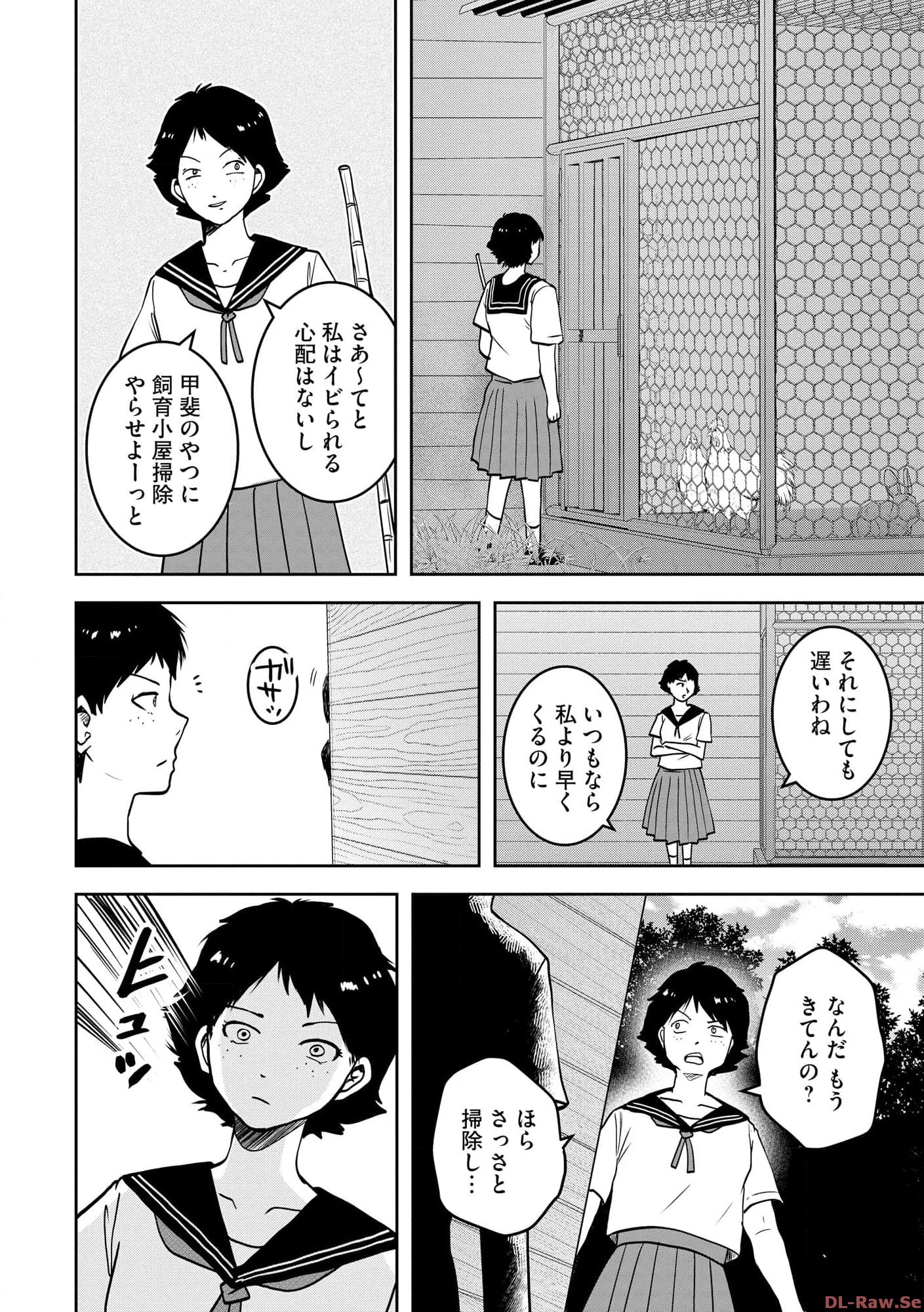 中学校狂師 ～カラス女は許さない～ - raw - 第25話 - https://jppp.mangajikan.cc/jppp/06080722/r0xw4muzyoj.jpg