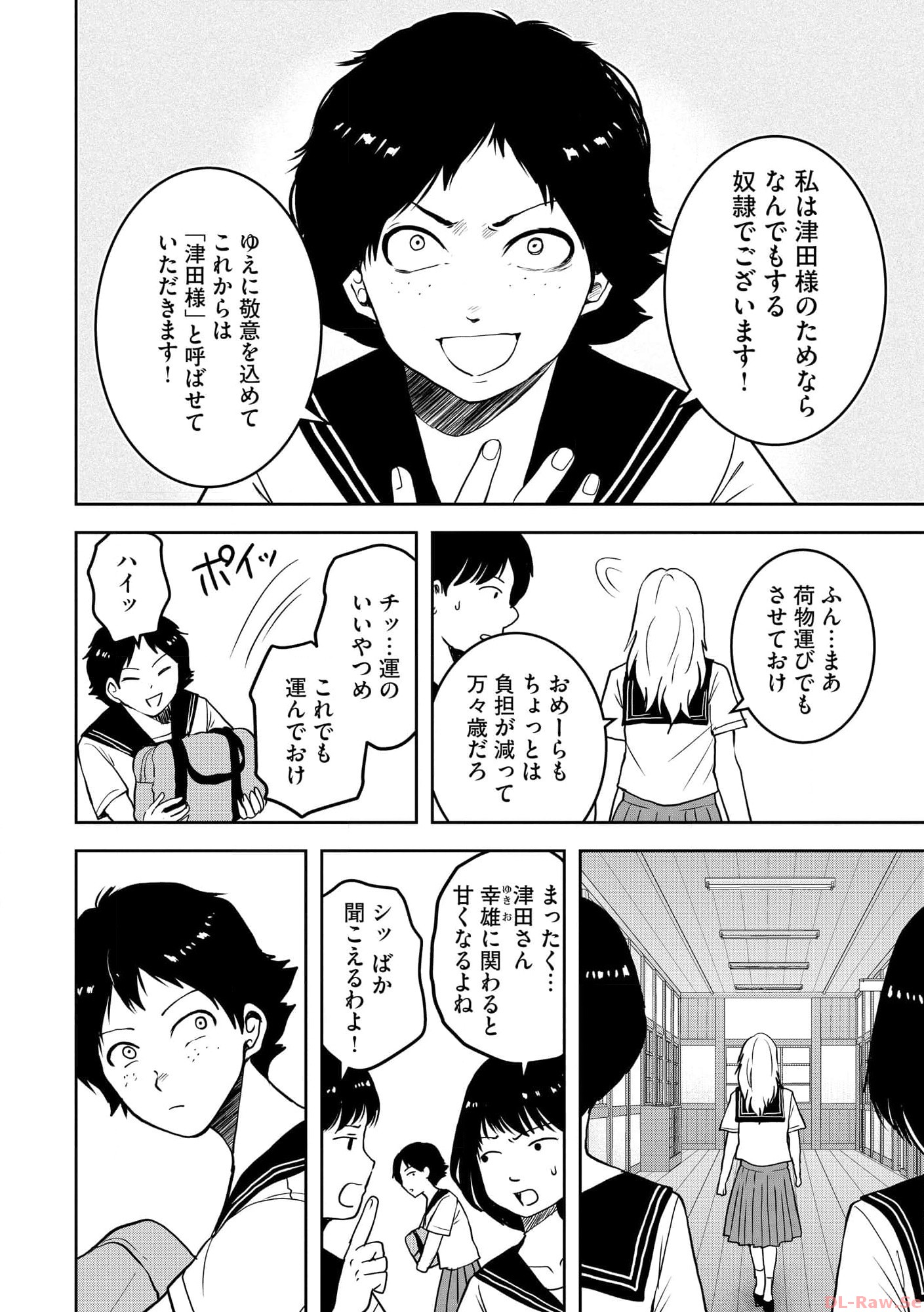 中学校狂師 ～カラス女は許さない～ - raw - 第25話 - https://jppp.mangajikan.cc/jppp/06080722/s00bdnccepn.jpg