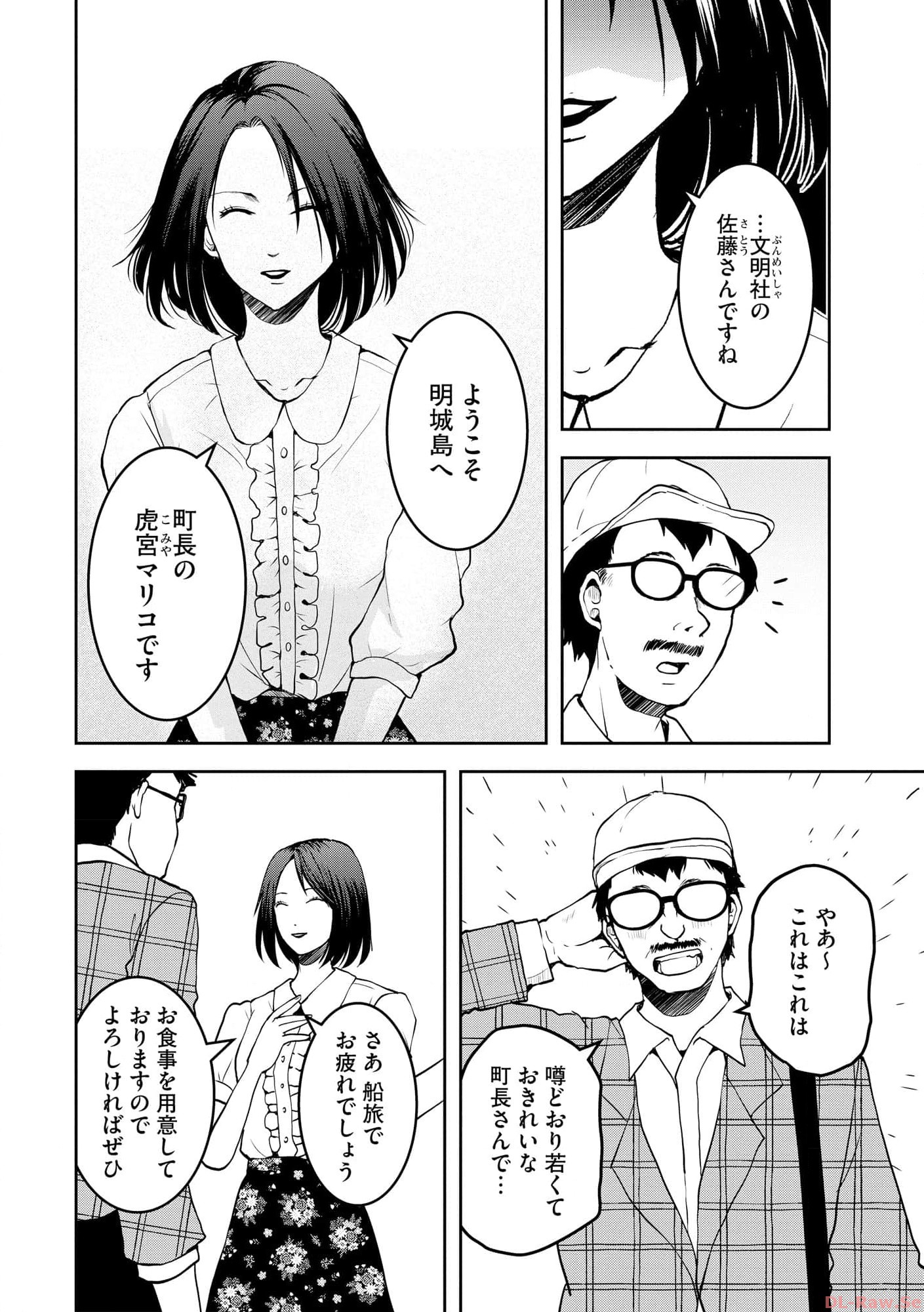 中学校狂師 ～カラス女は許さない～ - raw - 第26話 - https://jppp.mangajikan.cc/jppp/06080722/ujzbuxjawmp.jpg