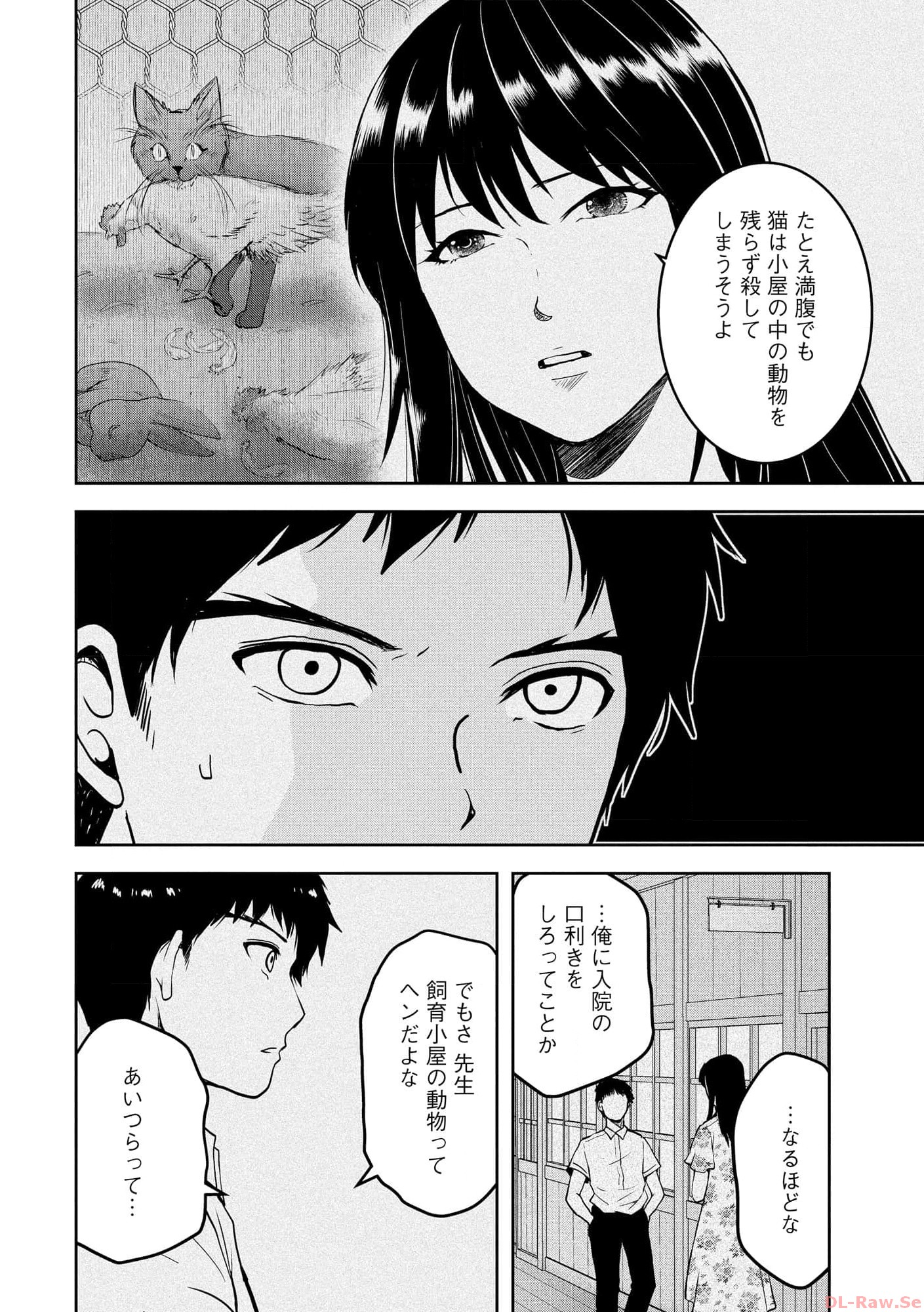 中学校狂師 ～カラス女は許さない～ - raw - 第26話 - https://jppp.mangajikan.cc/jppp/06080722/vxirx5faz4x.jpg