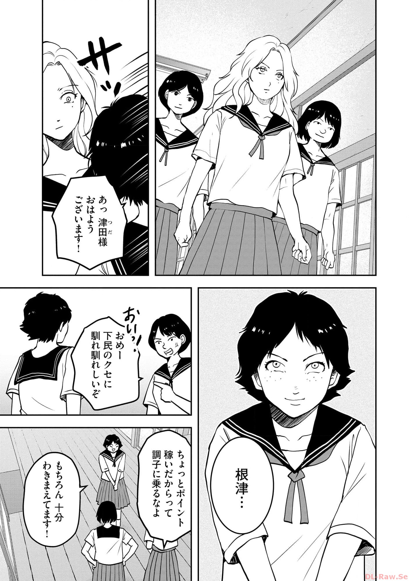 中学校狂師 ～カラス女は許さない～ - raw - 第25話 - https://jppp.mangajikan.cc/jppp/06080722/zkrkp55jr5a.jpg
