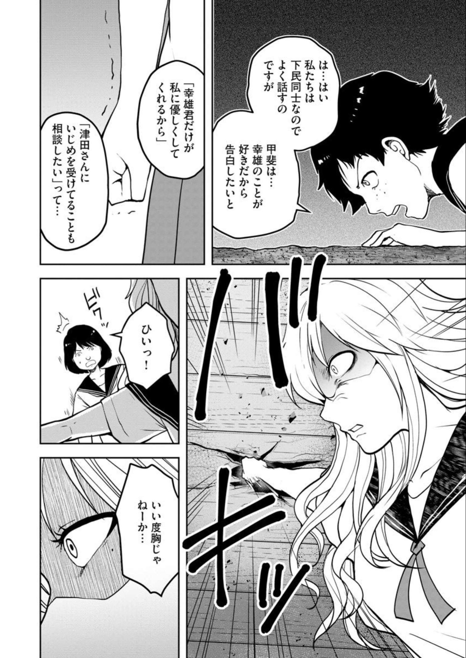 中学校狂師 ～カラス女は許さない～ - raw - 第23話 - https://jppp.mangajikan.cc/jppp/06080724/15fchq4oi1t.jpg