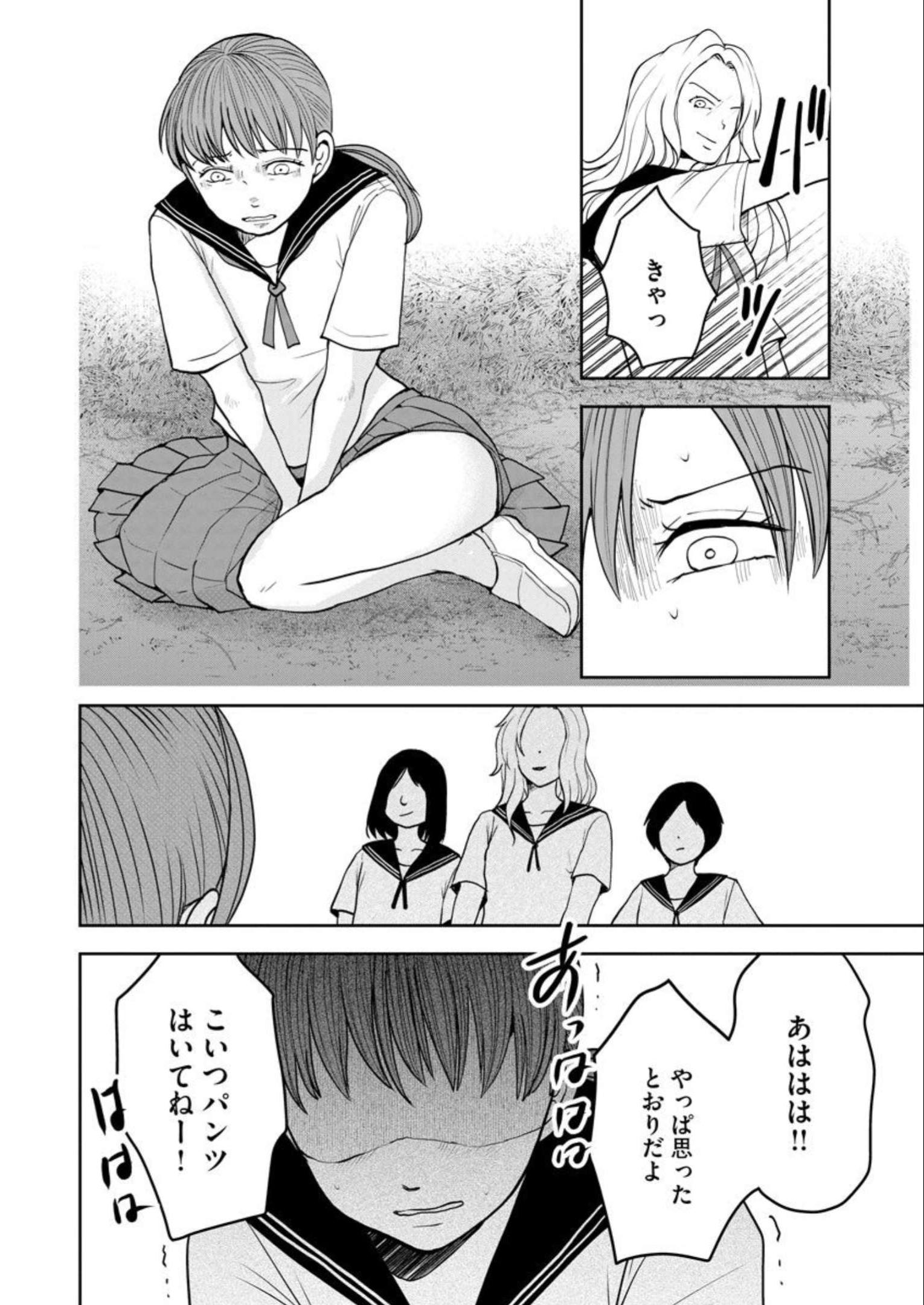 中学校狂師 ～カラス女は許さない～ - raw - 第22話 - https://jppp.mangajikan.cc/jppp/06080724/1o3bkpr2xwi.jpg
