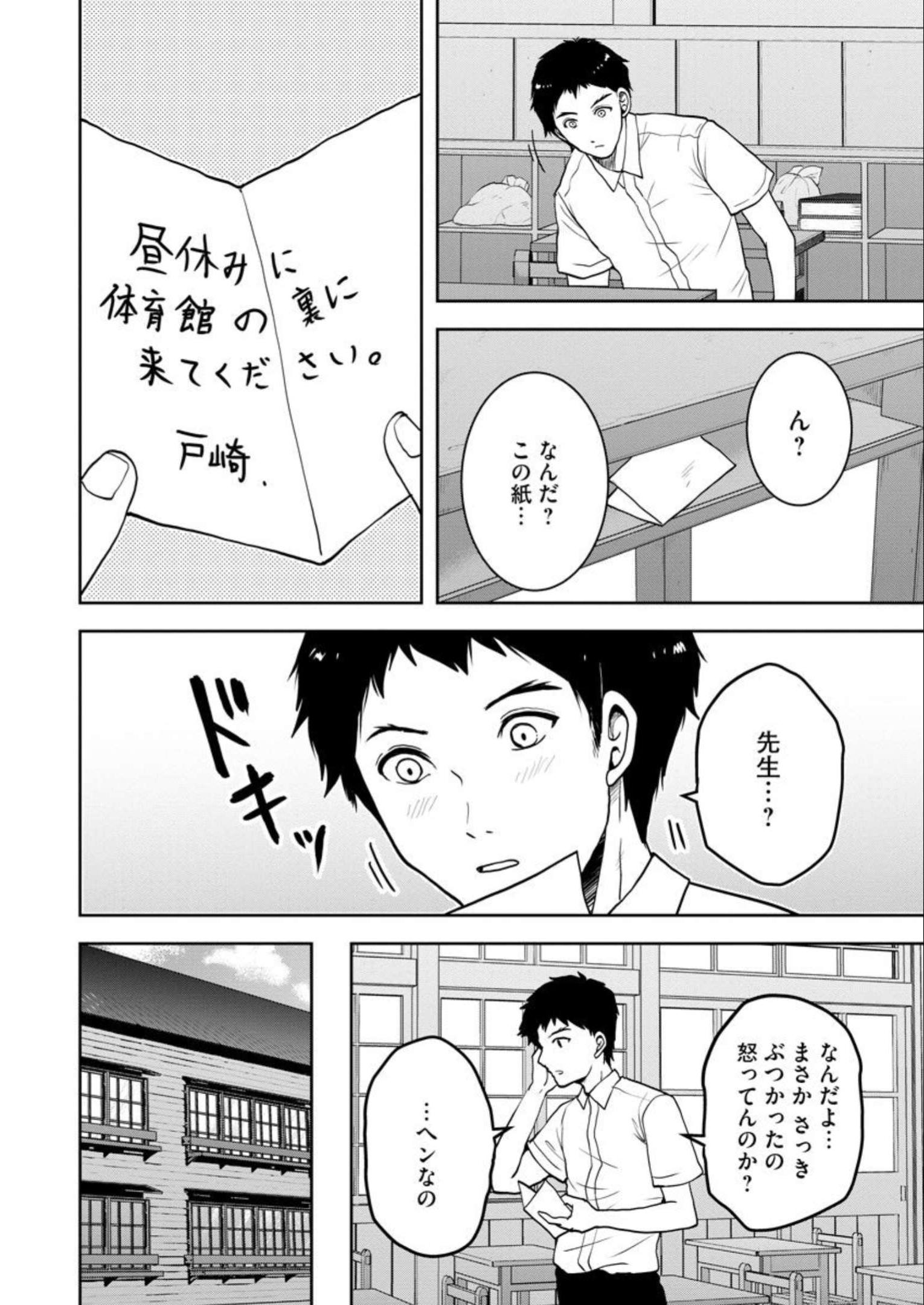 中学校狂師 ～カラス女は許さない～ - raw - 第23話 - https://jppp.mangajikan.cc/jppp/06080724/33hnia3j1bl.jpg