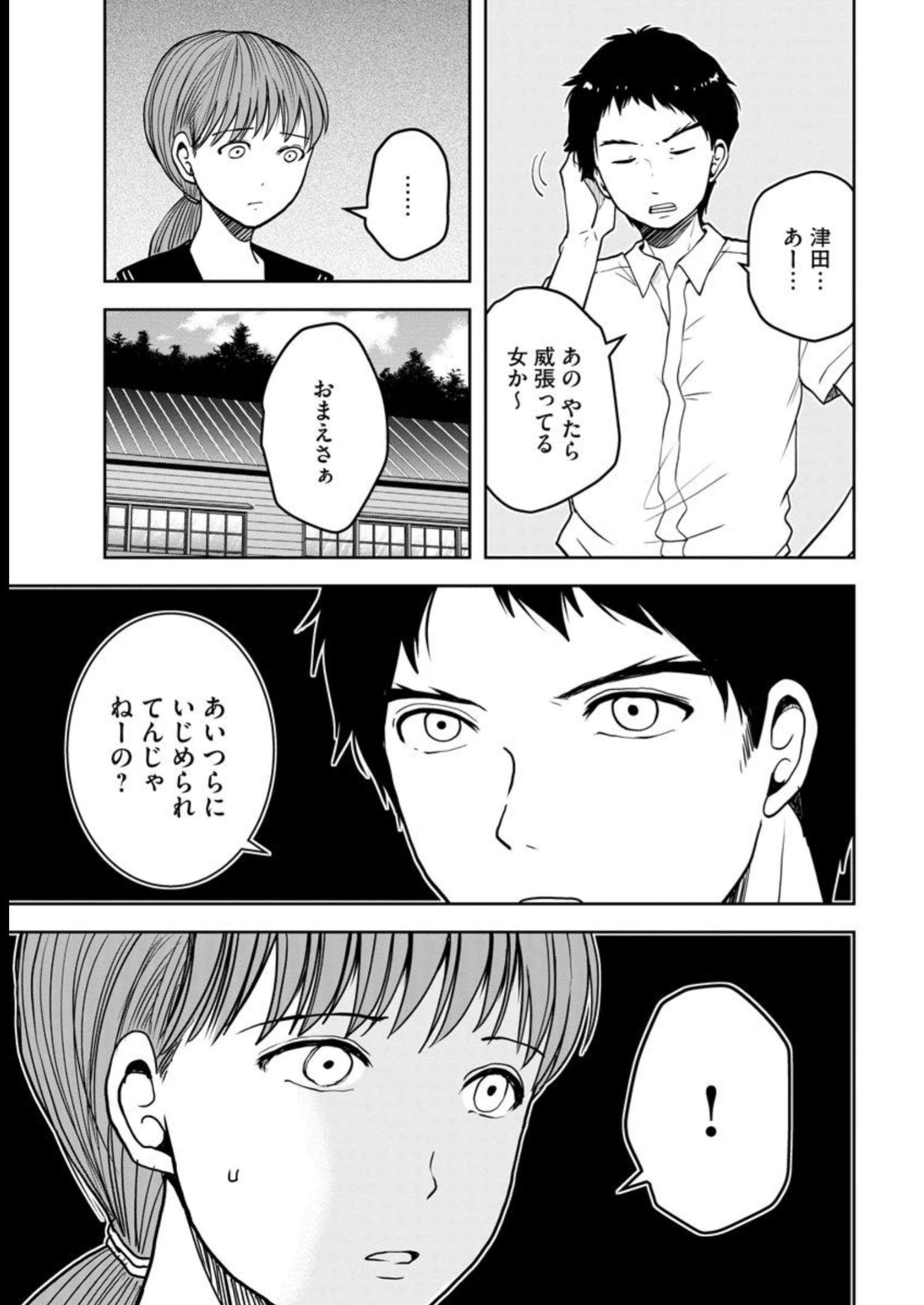 中学校狂師 ～カラス女は許さない～ - raw - 第23話 - https://jppp.mangajikan.cc/jppp/06080724/d1dfjlvonok.jpg