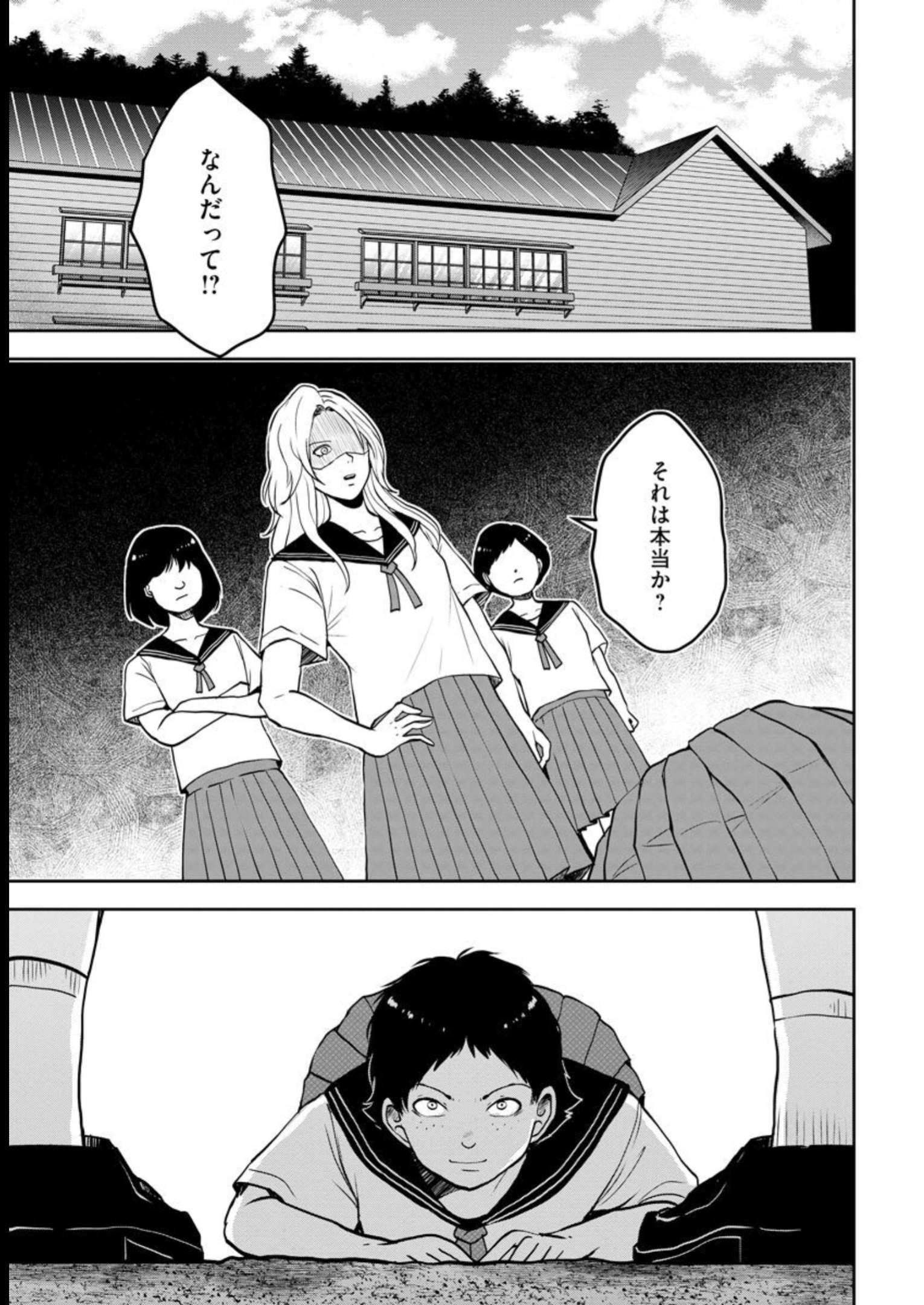 中学校狂師 ～カラス女は許さない～ - raw - 第23話 - https://jppp.mangajikan.cc/jppp/06080724/d1ih5dyo0rs.jpg