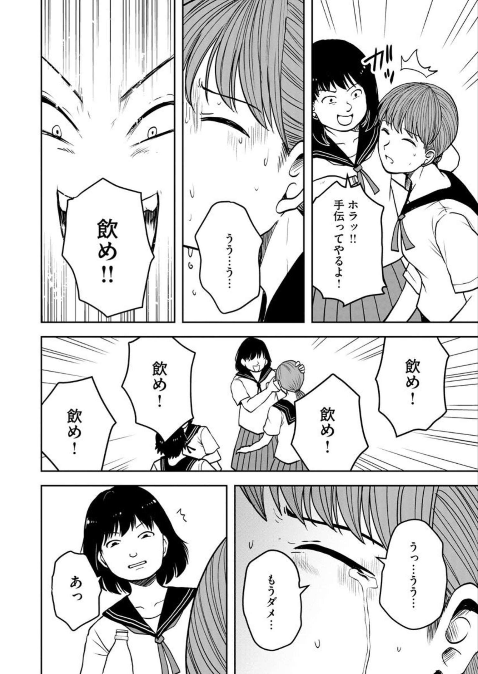 中学校狂師 ～カラス女は許さない～ - raw - 第22話 - https://jppp.mangajikan.cc/jppp/06080724/j5z1x4owdni.jpg