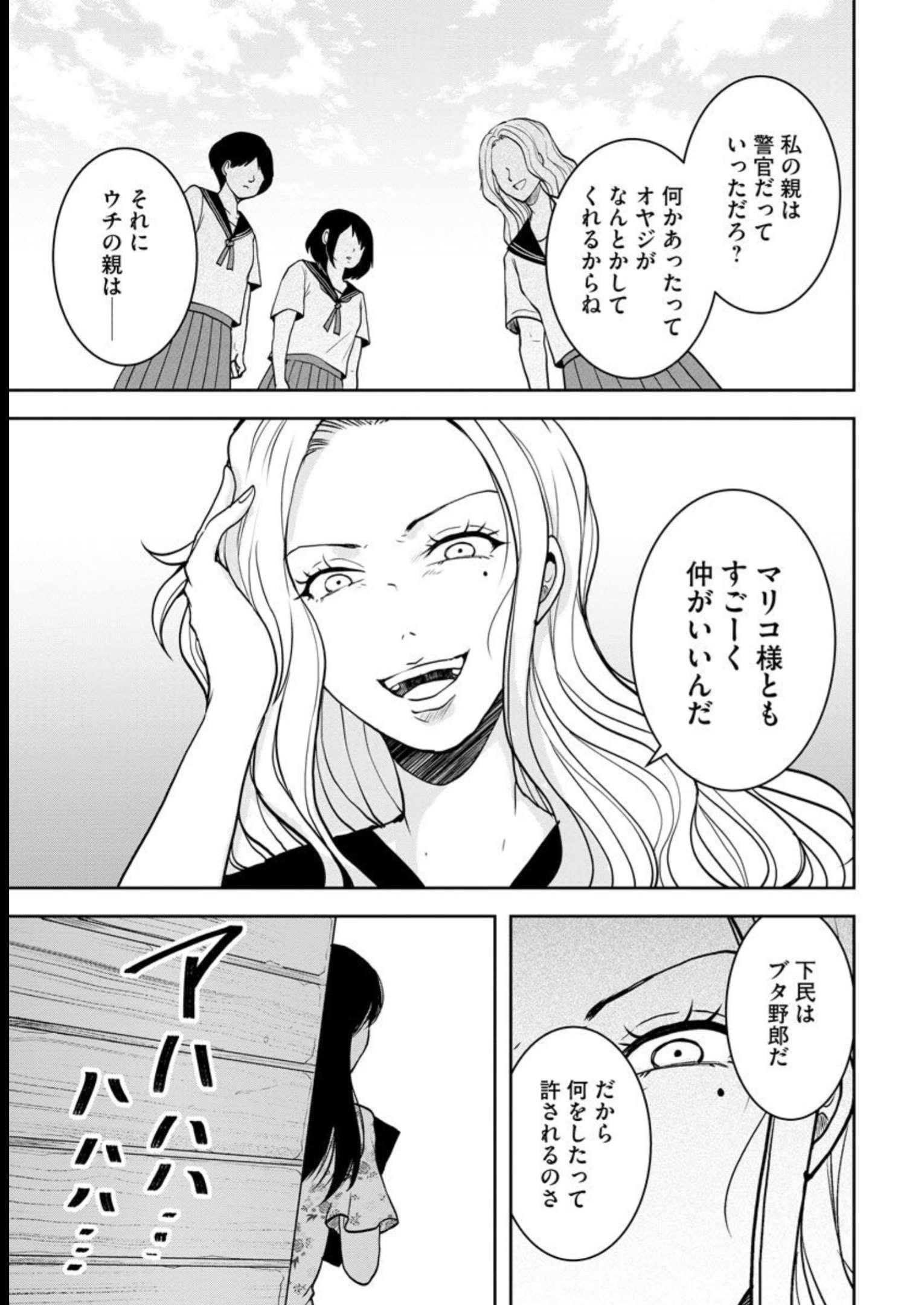 中学校狂師 ～カラス女は許さない～ - raw - 第22話 - https://jppp.mangajikan.cc/jppp/06080724/mupjfeflae1.jpg