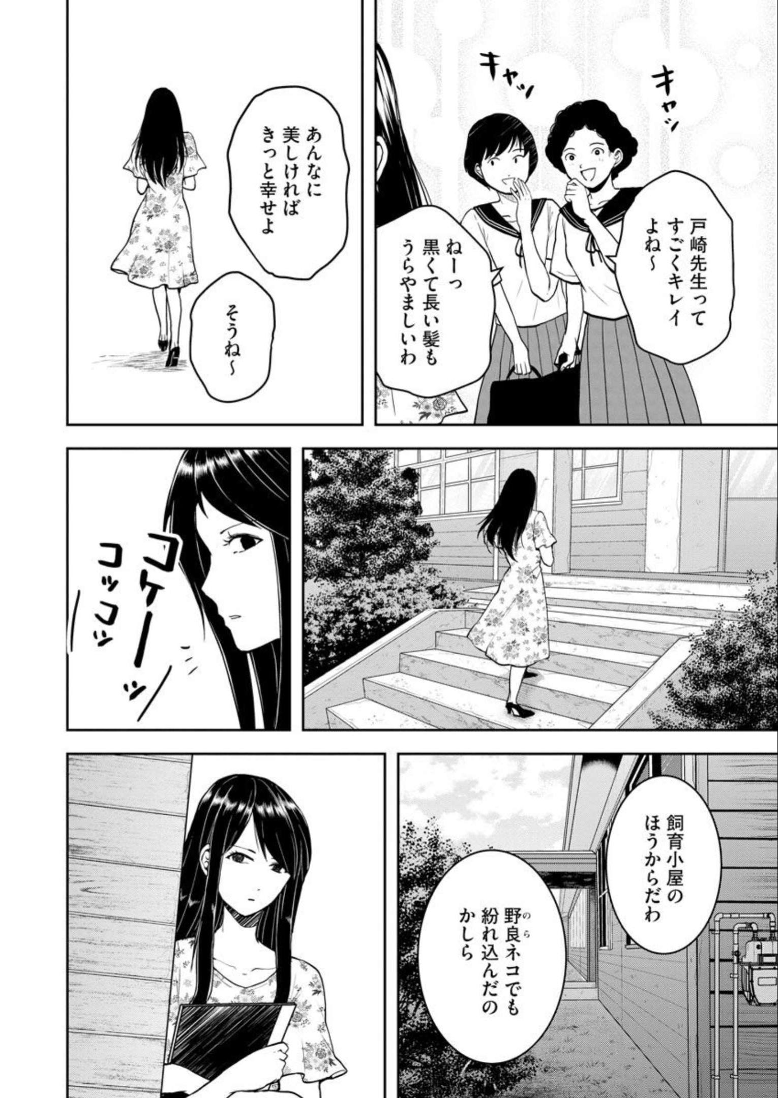 中学校狂師 ～カラス女は許さない～ - raw - 第22話 - https://jppp.mangajikan.cc/jppp/06080724/ntiq4btp0qu.jpg