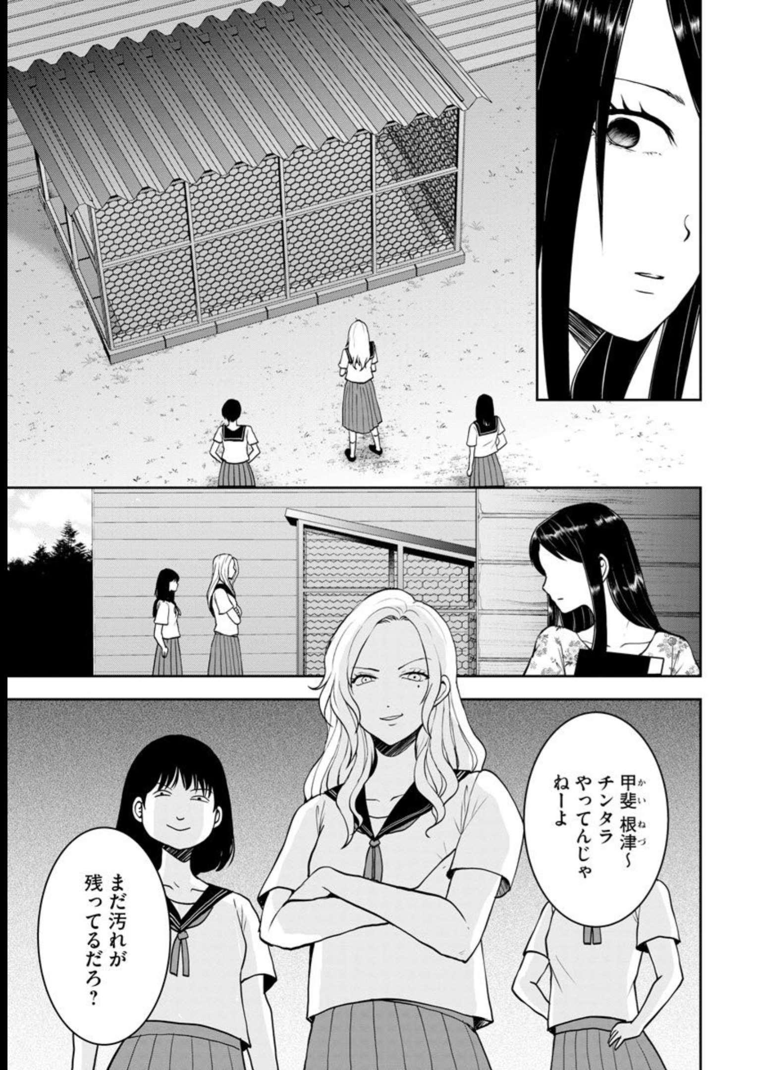 中学校狂師 ～カラス女は許さない～ - raw - 第22話 - https://jppp.mangajikan.cc/jppp/06080724/pmb0aln1eks.jpg