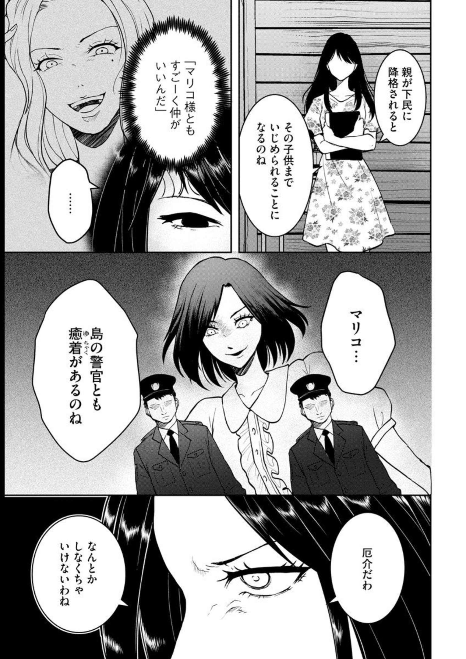 中学校狂師 ～カラス女は許さない～ - raw - 第22話 - https://jppp.mangajikan.cc/jppp/06080724/rosqd4jl54n.jpg