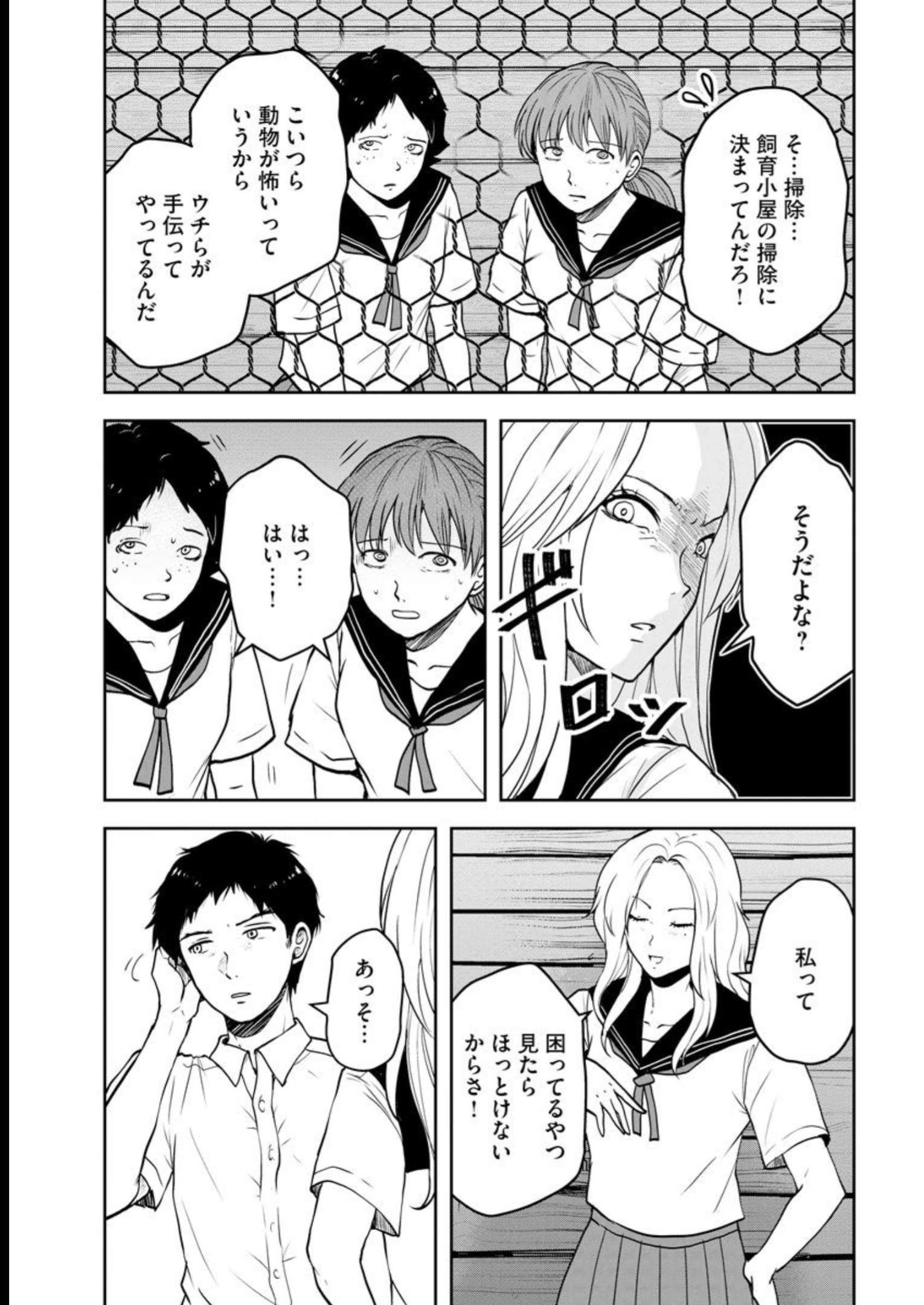 中学校狂師 ～カラス女は許さない～ - raw - 第23話 - https://jppp.mangajikan.cc/jppp/06080724/s4xg5bp0mq2.jpg