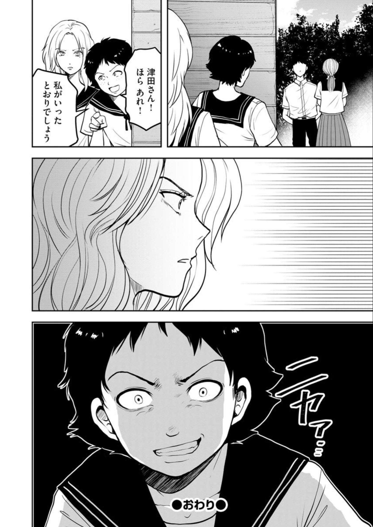中学校狂師 ～カラス女は許さない～ - raw - 第23話 - https://jppp.mangajikan.cc/jppp/06080724/sn05tupgu0h.jpg