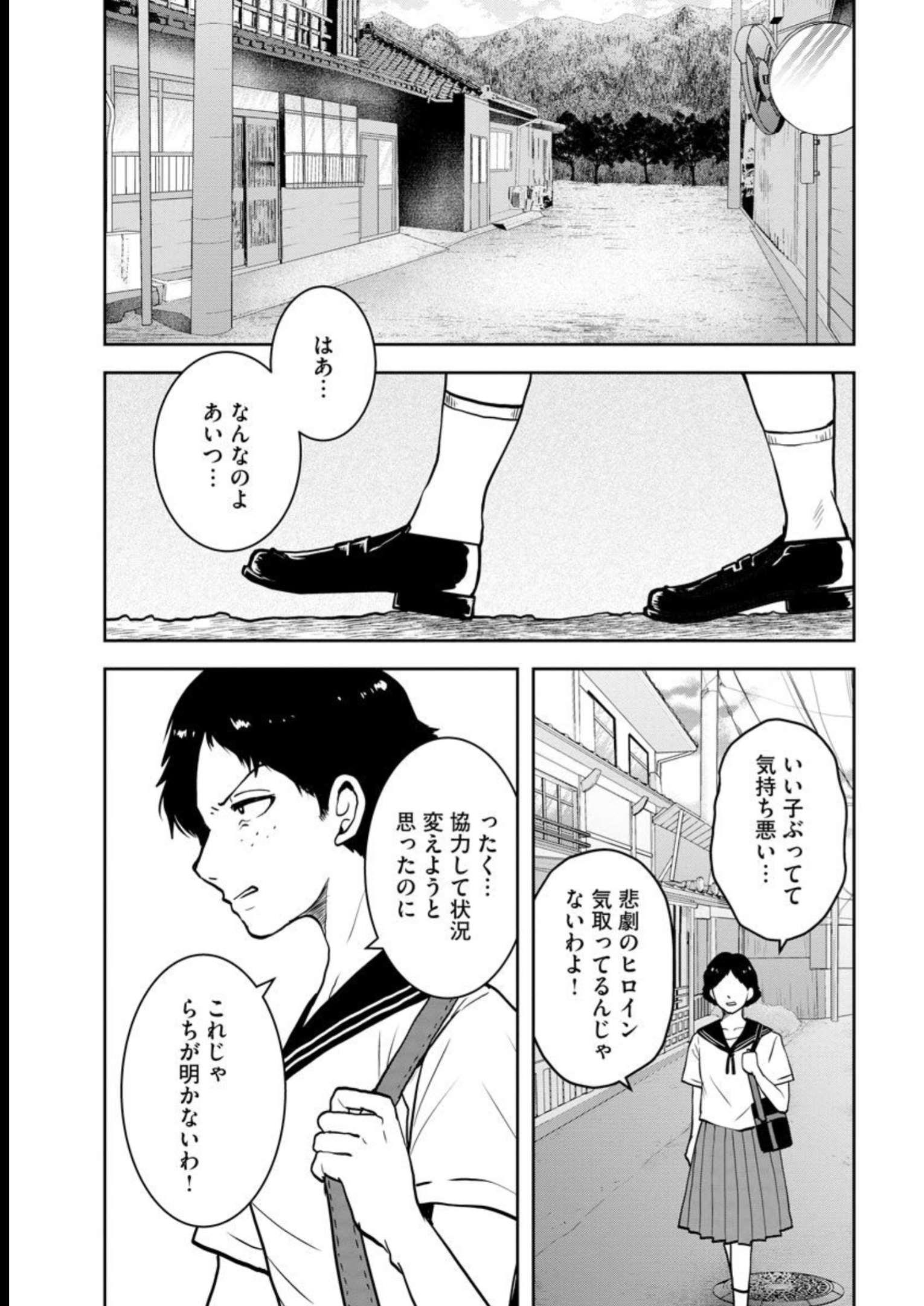 中学校狂師 ～カラス女は許さない～ - raw - 第23話 - https://jppp.mangajikan.cc/jppp/06080724/tbrhix1lrt2.jpg