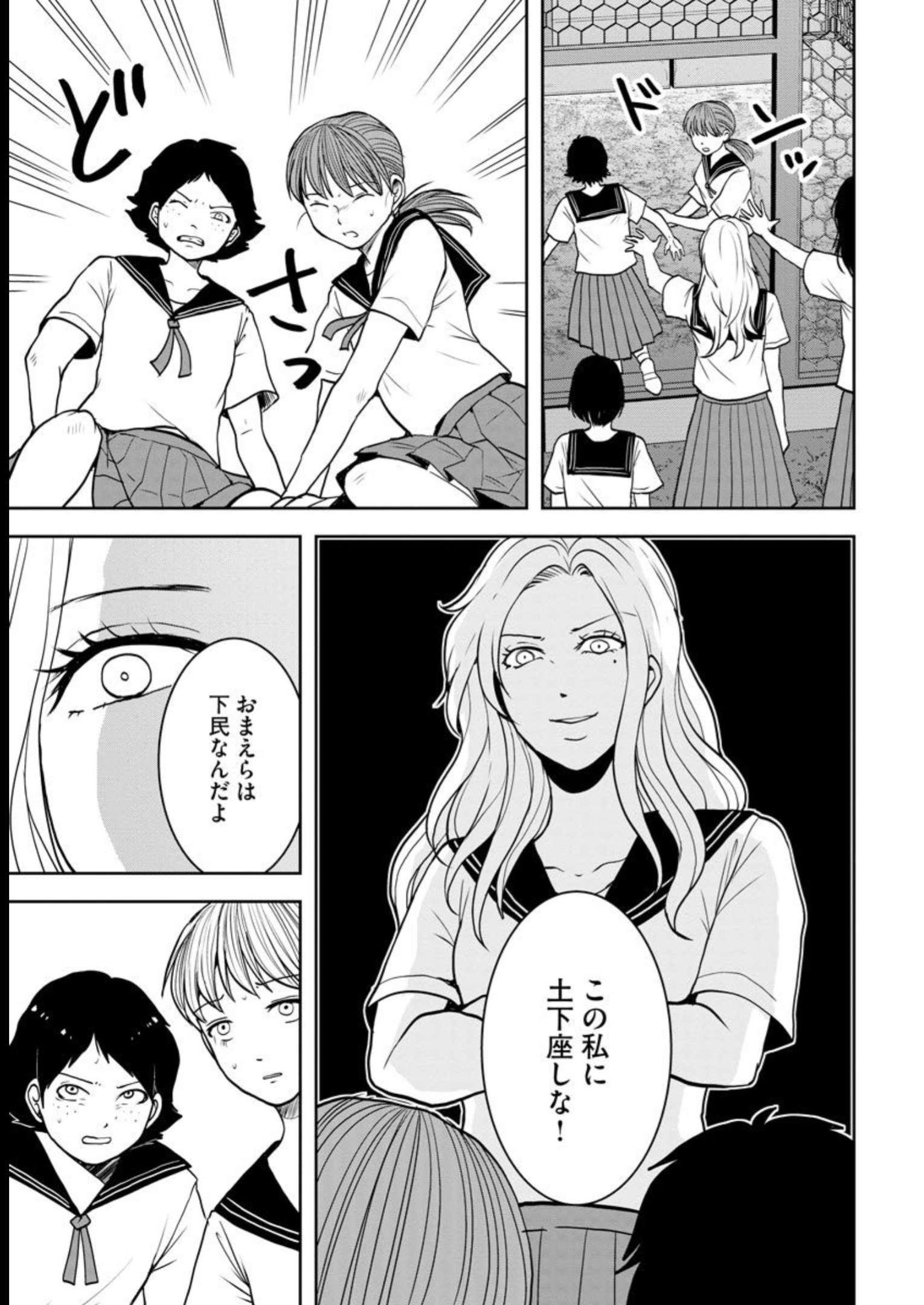 中学校狂師 ～カラス女は許さない～ - raw - 第22話 - https://jppp.mangajikan.cc/jppp/06080724/tyhmctr1eyc.jpg