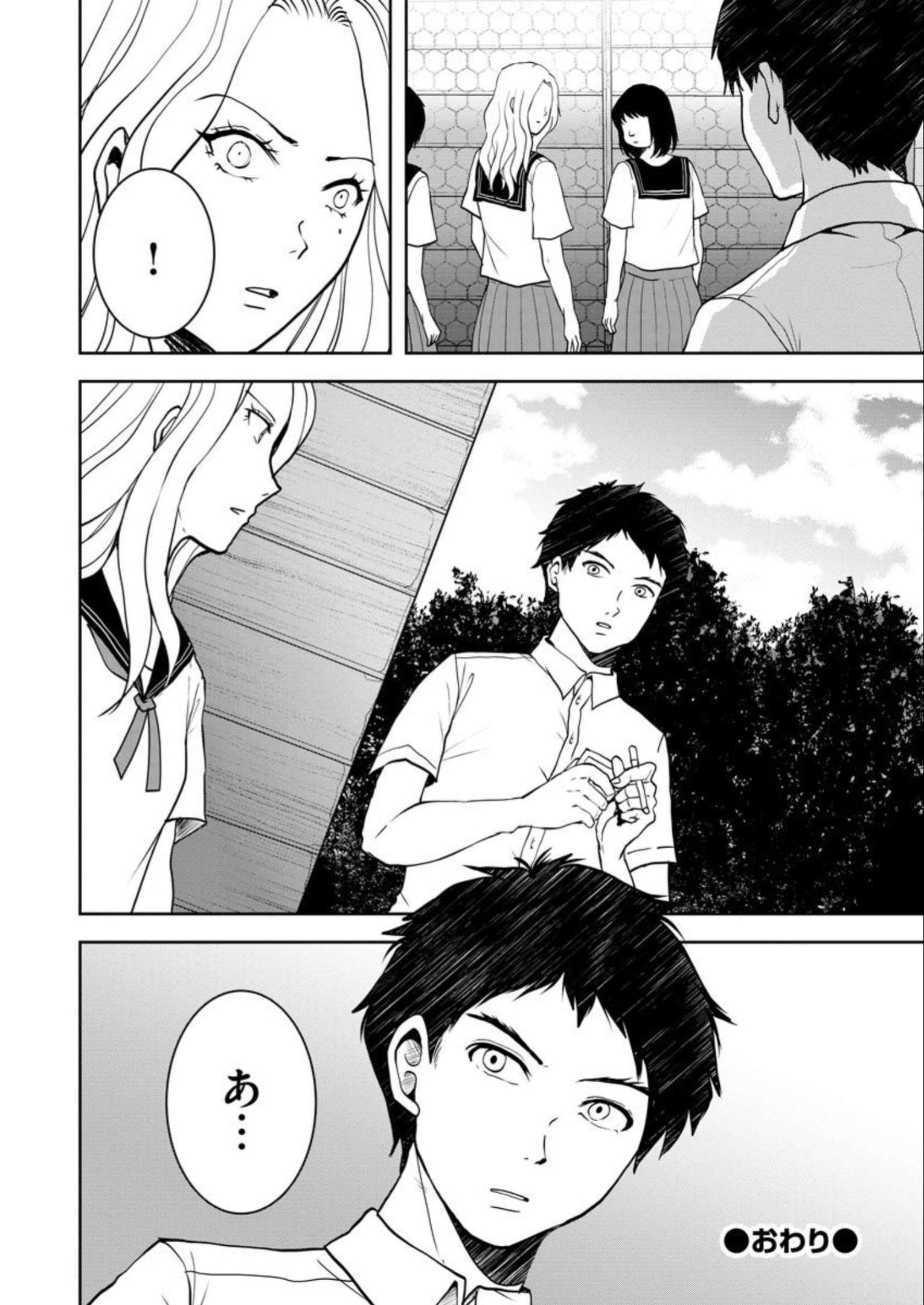 中学校狂師 ～カラス女は許さない～ - raw - 第22話 - https://jppp.mangajikan.cc/jppp/06080724/uii0mi4wbgj.jpg