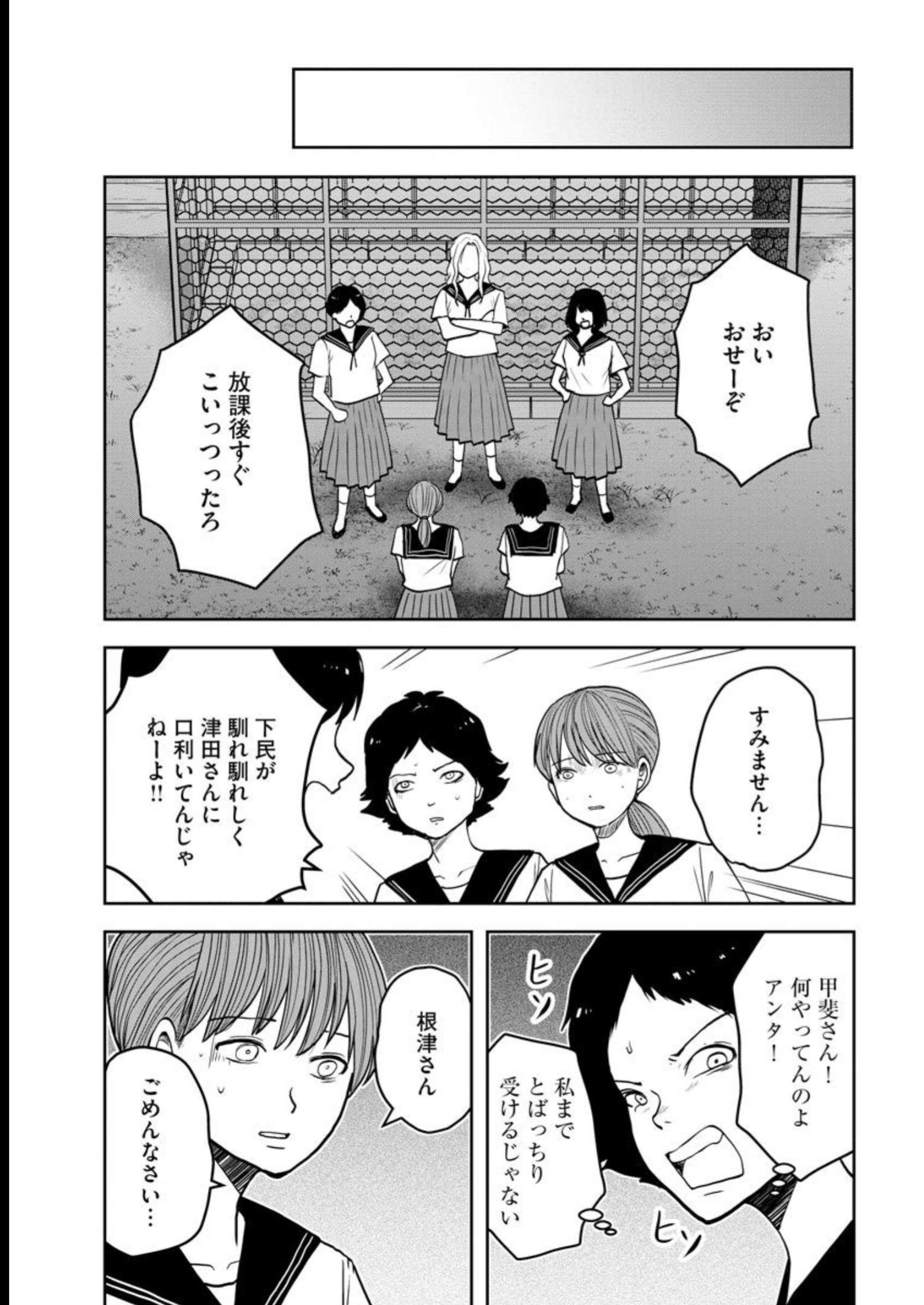 中学校狂師 ～カラス女は許さない～ - raw - 第22話 - https://jppp.mangajikan.cc/jppp/06080724/ujskn0c035o.jpg