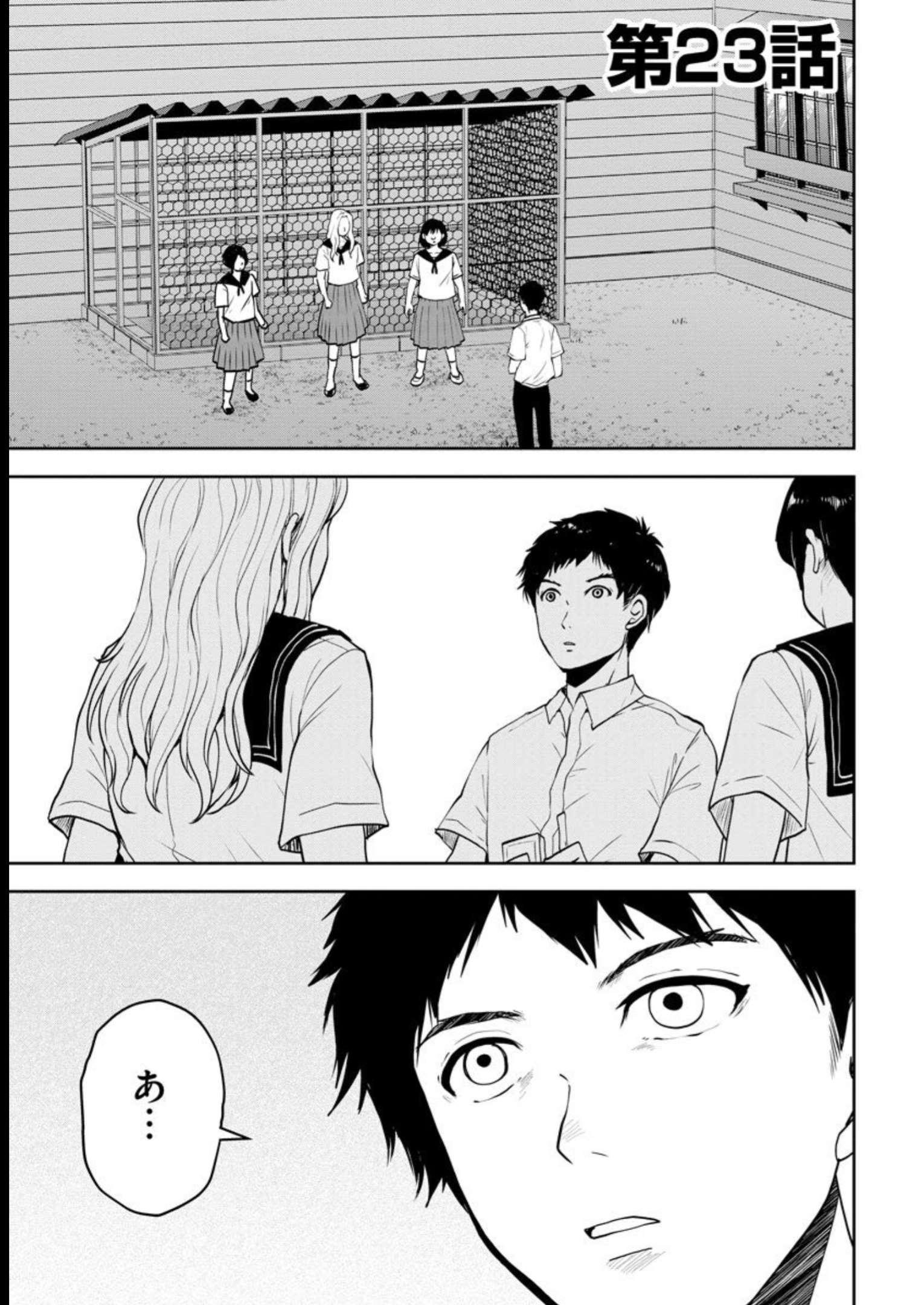 中学校狂師 ～カラス女は許さない～ - raw - 第23話 - https://jppp.mangajikan.cc/jppp/06080724/yv3ixrf33s4.jpg