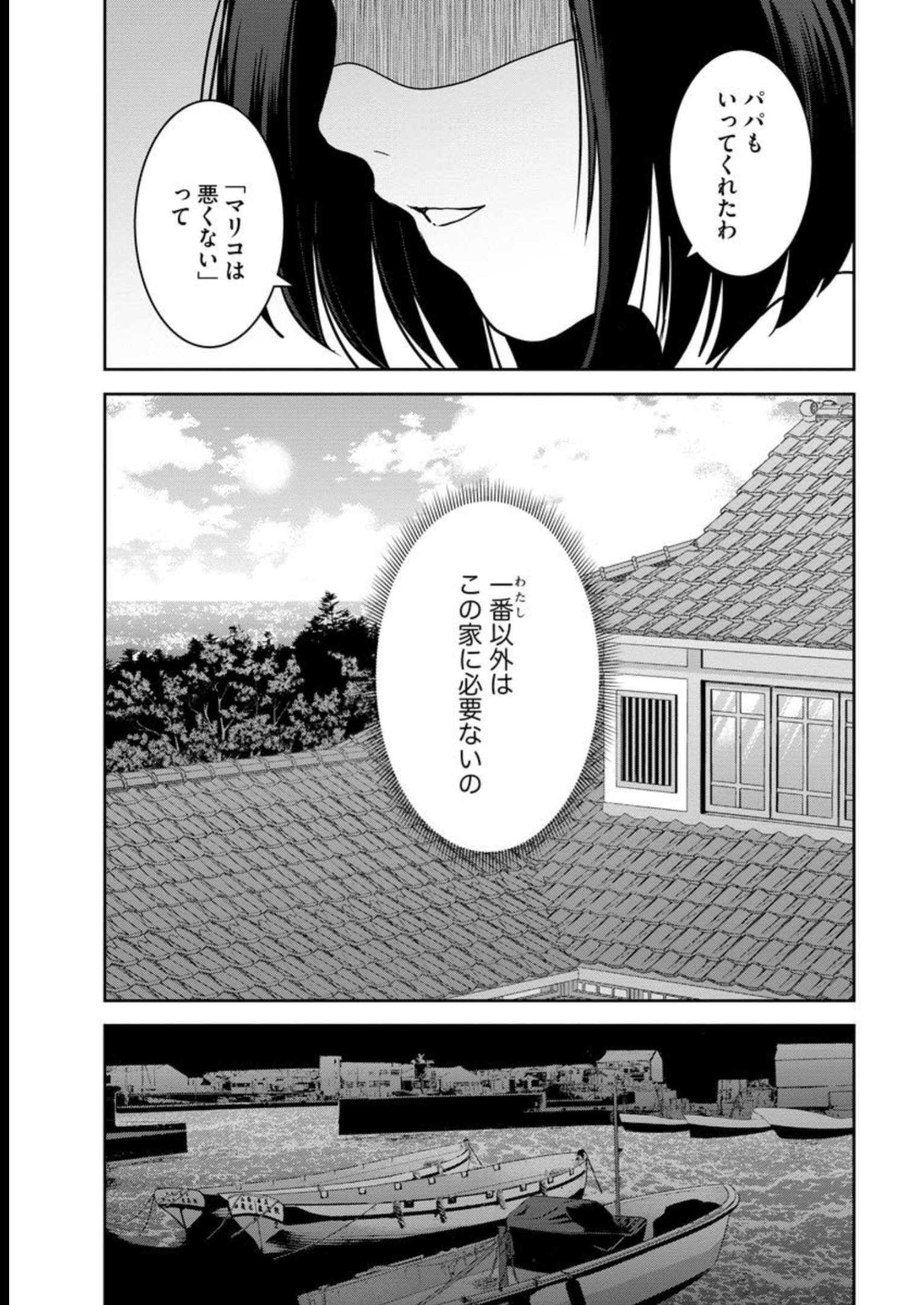 中学校狂師 ～カラス女は許さない～ - raw - 第20話 - https://jppp.mangajikan.cc/jppp/06080725/11iejkhh3j4.jpg