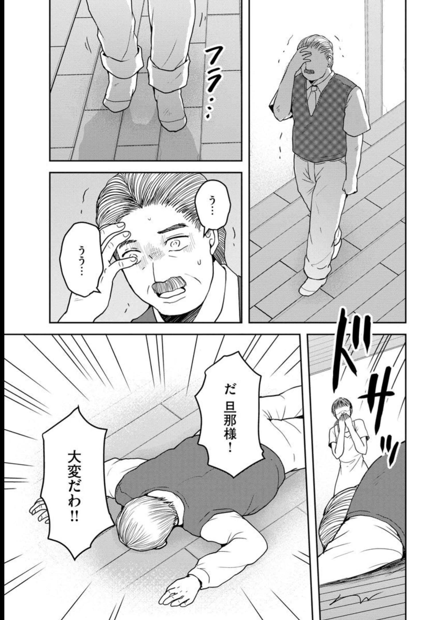 中学校狂師 ～カラス女は許さない～ - raw - 第20話 - https://jppp.mangajikan.cc/jppp/06080725/2et024r4mdd.jpg