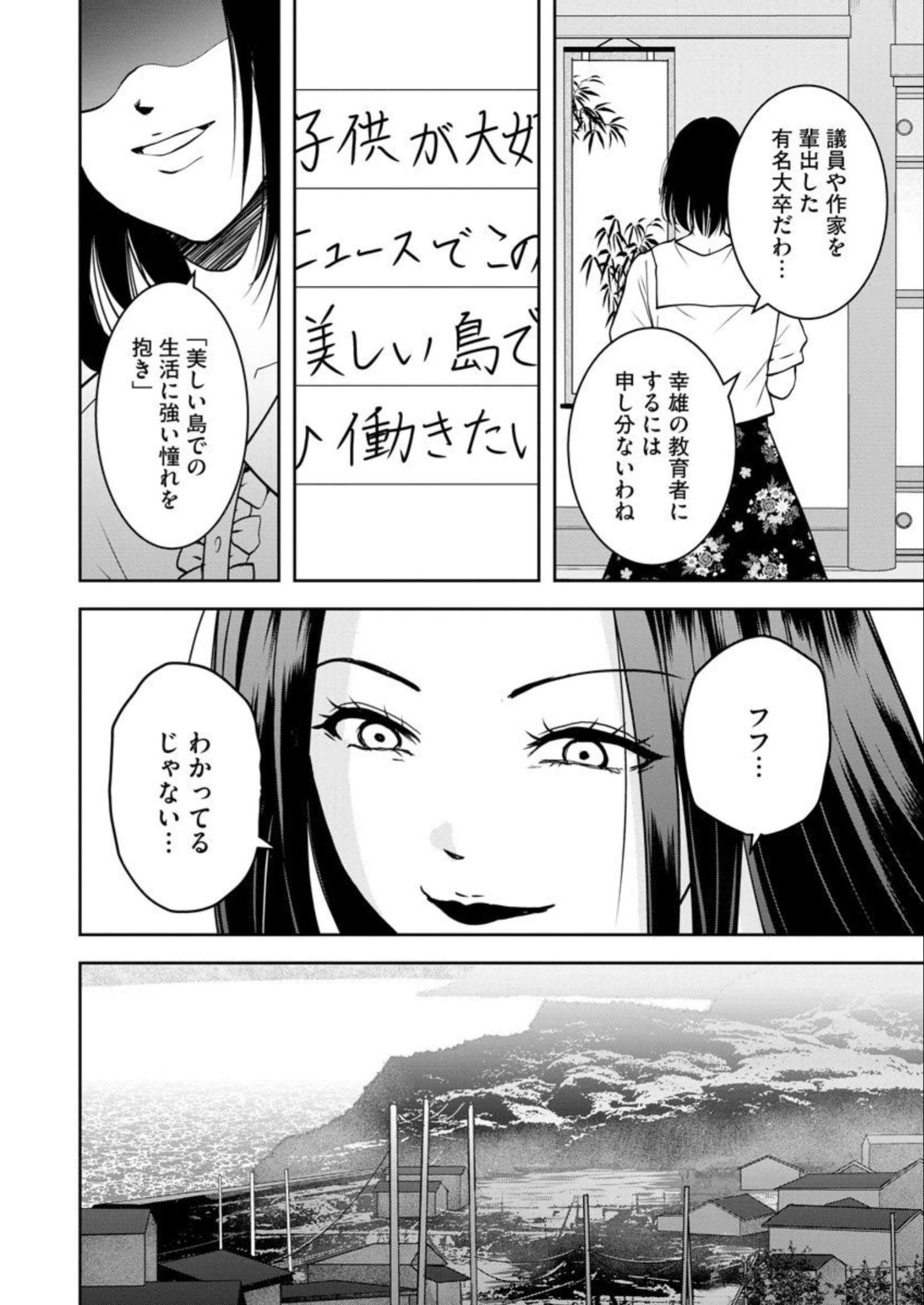 中学校狂師 ～カラス女は許さない～ - raw - 第21話 - https://jppp.mangajikan.cc/jppp/06080725/3ovn4qtj4fh.jpg