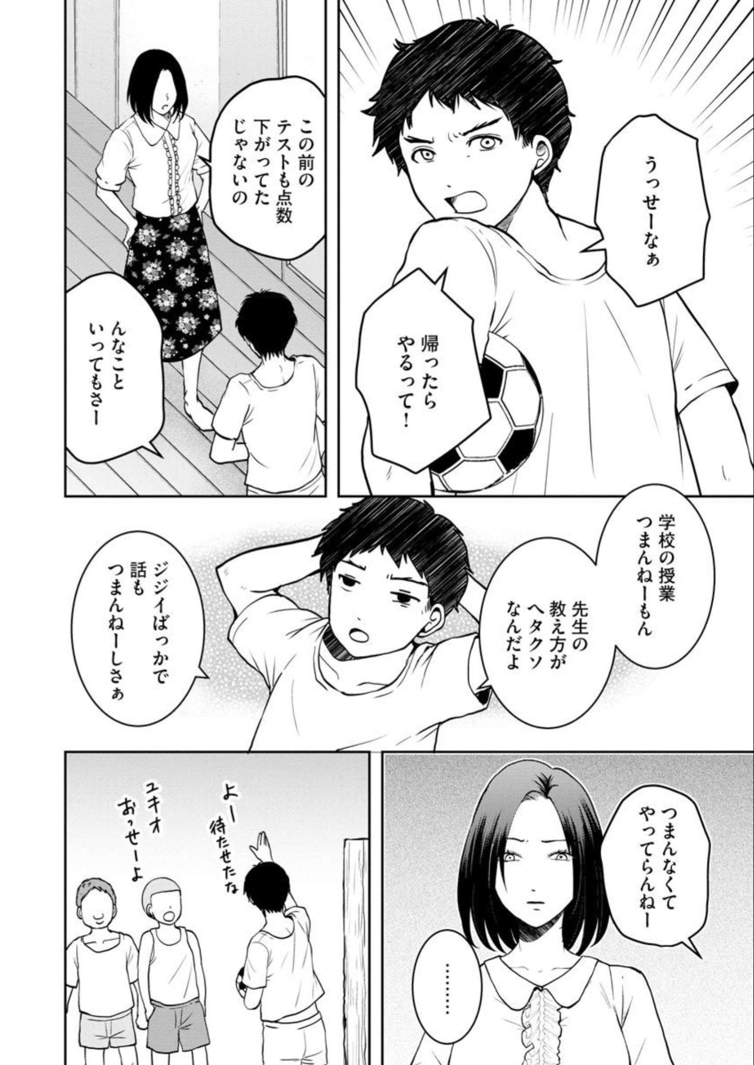 中学校狂師 ～カラス女は許さない～ - raw - 第21話 - https://jppp.mangajikan.cc/jppp/06080725/bvo3vzccs4y.jpg