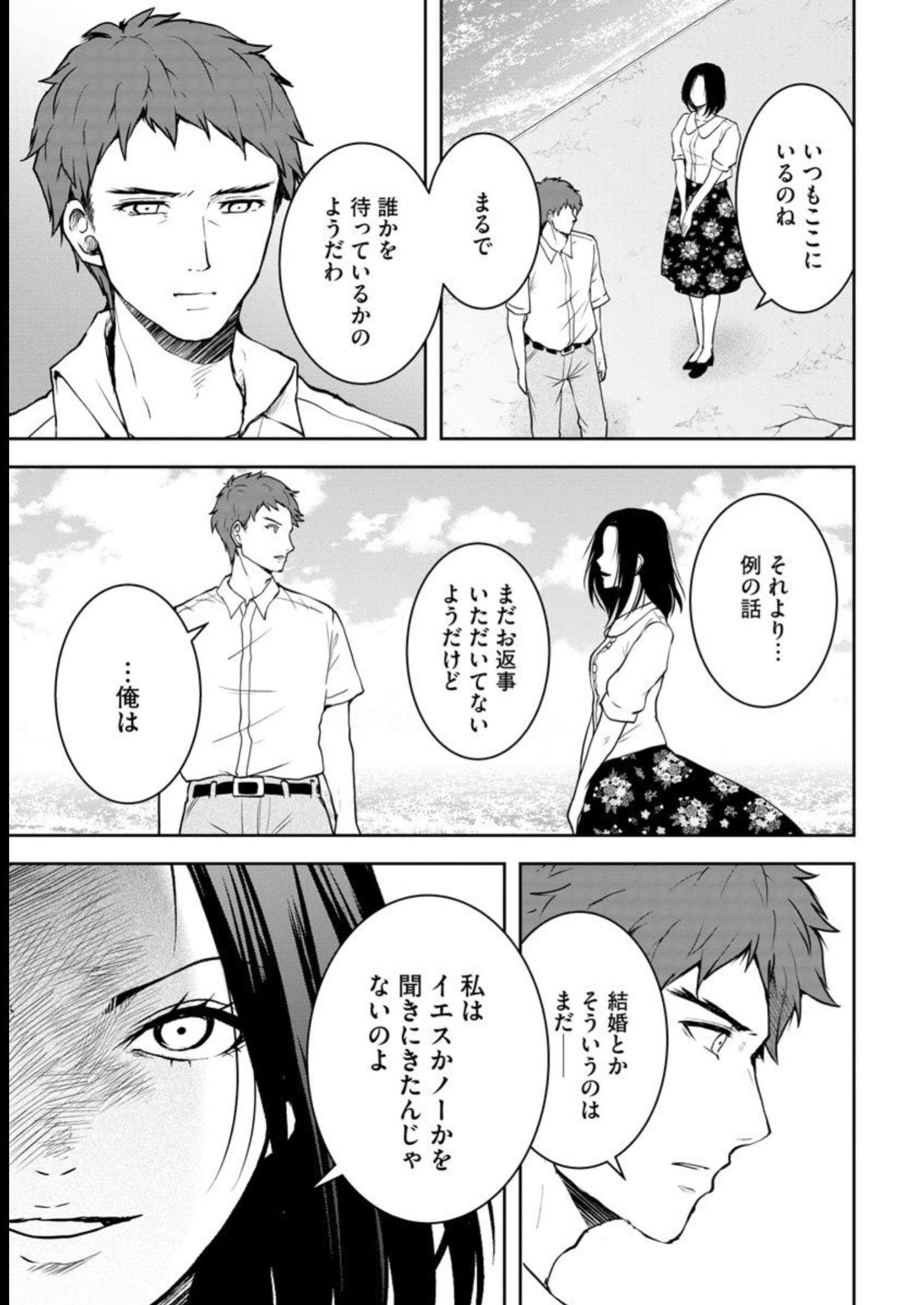 中学校狂師 ～カラス女は許さない～ - raw - 第21話 - https://jppp.mangajikan.cc/jppp/06080725/dt54uzt1i1k.jpg