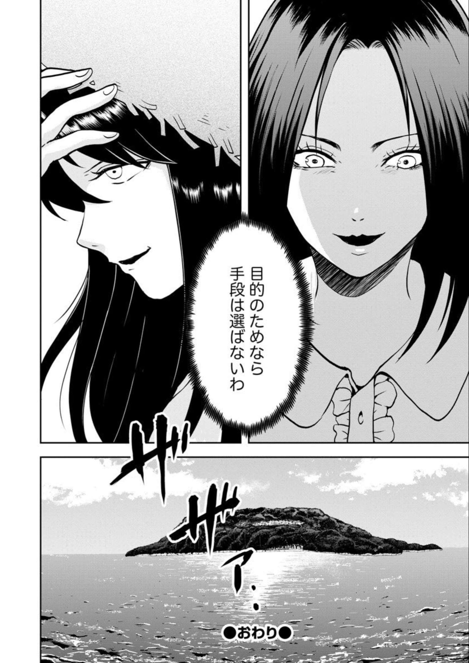 中学校狂師 ～カラス女は許さない～ - raw - 第21話 - https://jppp.mangajikan.cc/jppp/06080725/f3ukczwatte.jpg