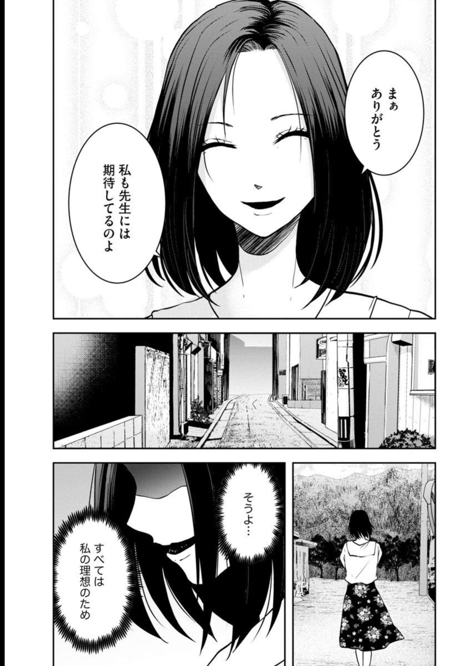 中学校狂師 ～カラス女は許さない～ - raw - 第21話 - https://jppp.mangajikan.cc/jppp/06080725/fsjfxydsj0k.jpg