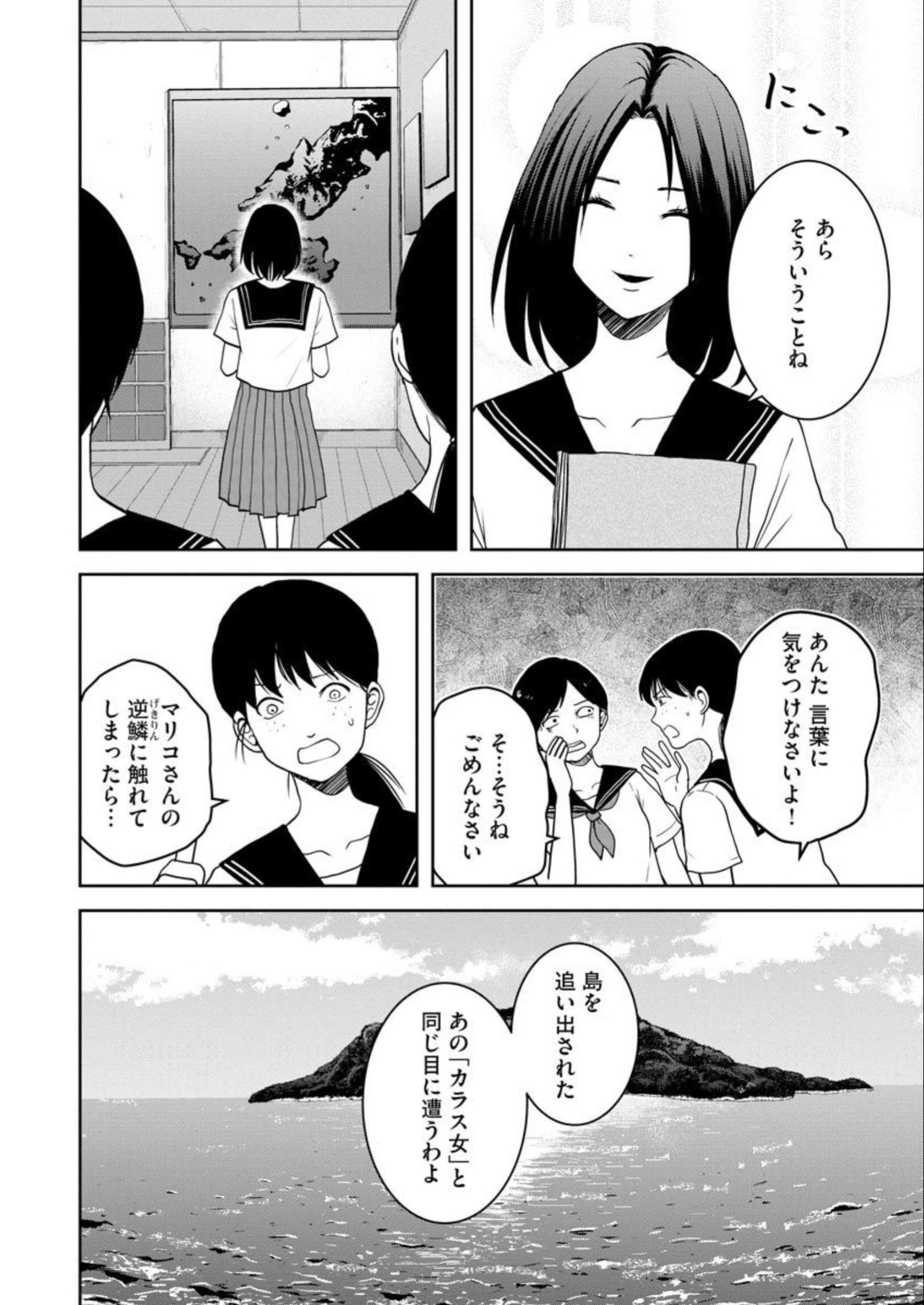 中学校狂師 ～カラス女は許さない～ - raw - 第20話 - https://jppp.mangajikan.cc/jppp/06080725/grqililnthh.jpg