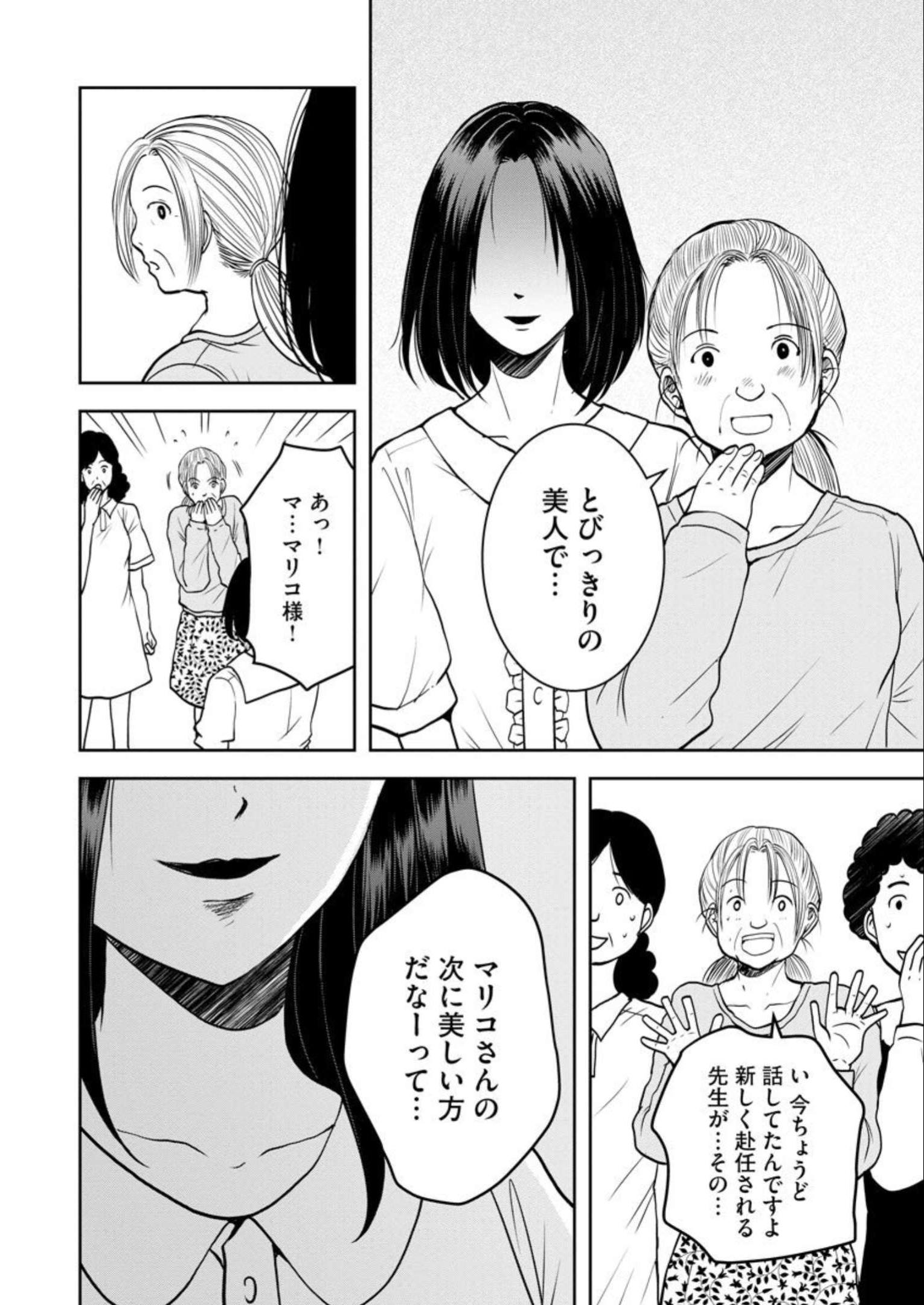 中学校狂師 ～カラス女は許さない～ - raw - 第21話 - https://jppp.mangajikan.cc/jppp/06080725/gsyo0zh0rgz.jpg