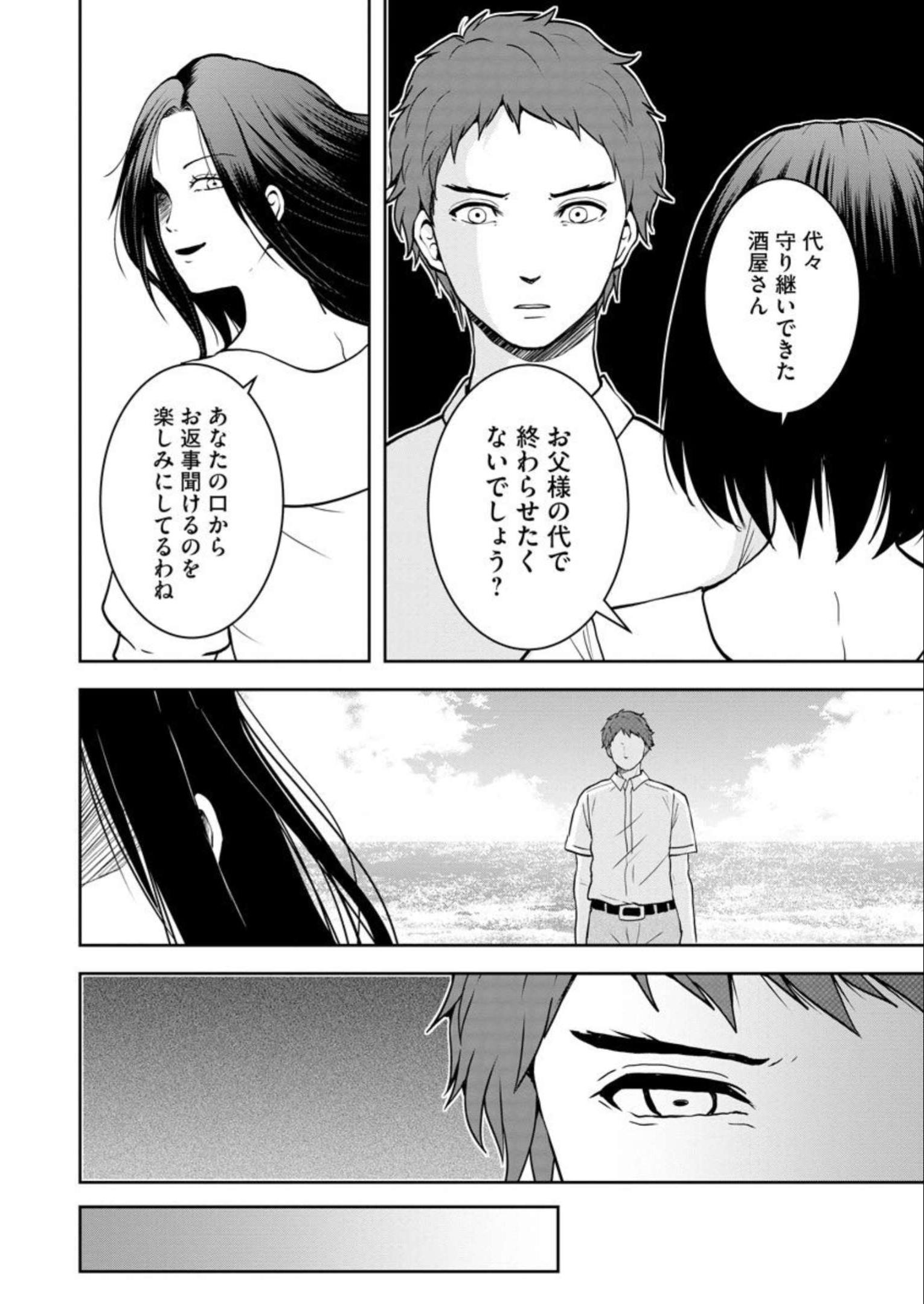 中学校狂師 ～カラス女は許さない～ - raw - 第21話 - https://jppp.mangajikan.cc/jppp/06080725/gzgfpqol2fu.jpg