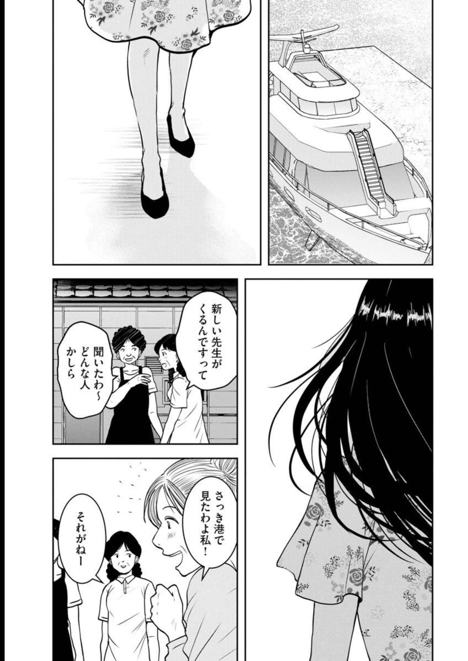 中学校狂師 ～カラス女は許さない～ - raw - 第21話 - https://jppp.mangajikan.cc/jppp/06080725/imuto2f3ih4.jpg