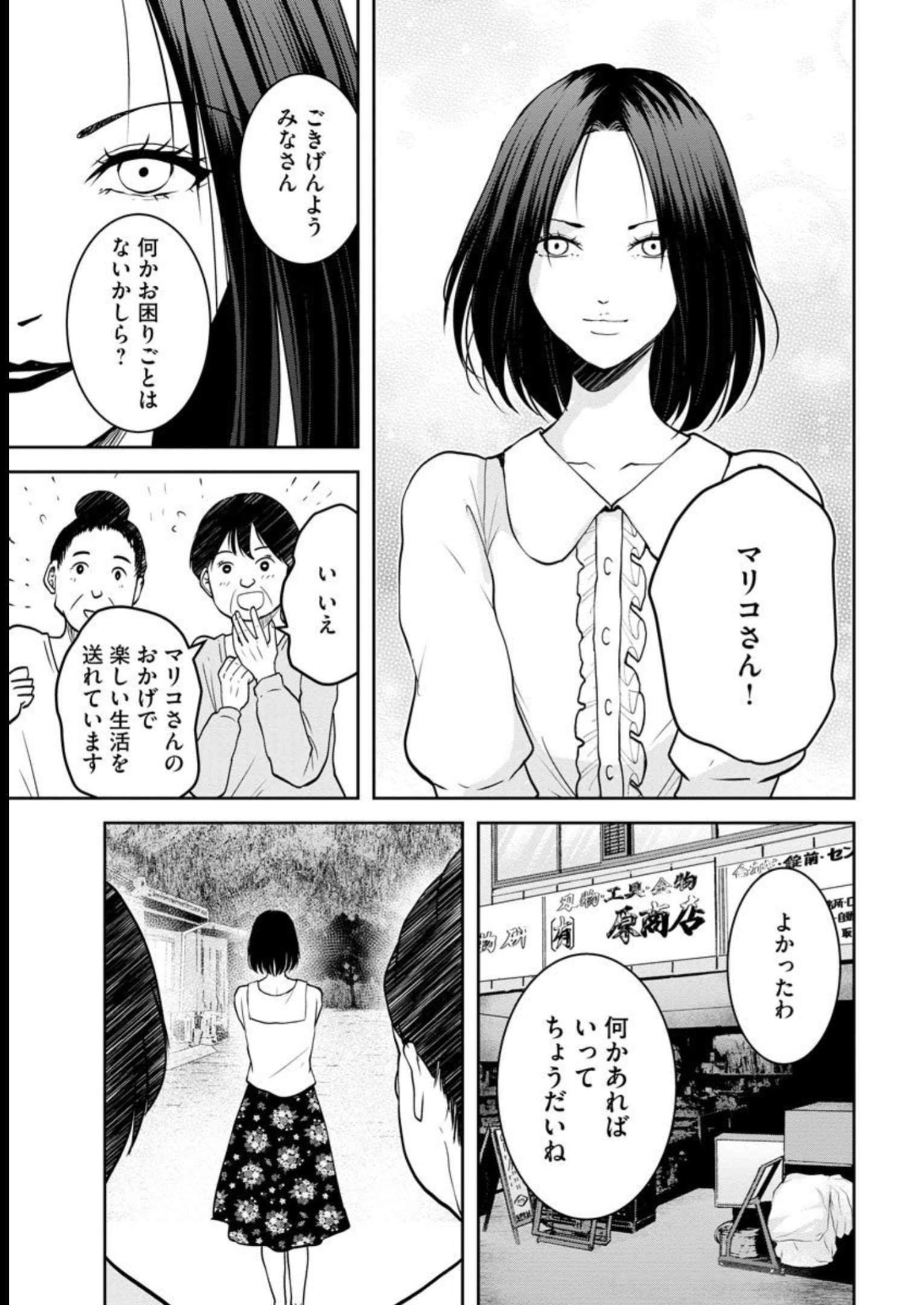 中学校狂師 ～カラス女は許さない～ - raw - 第21話 - https://jppp.mangajikan.cc/jppp/06080725/inhh5ml3whj.jpg