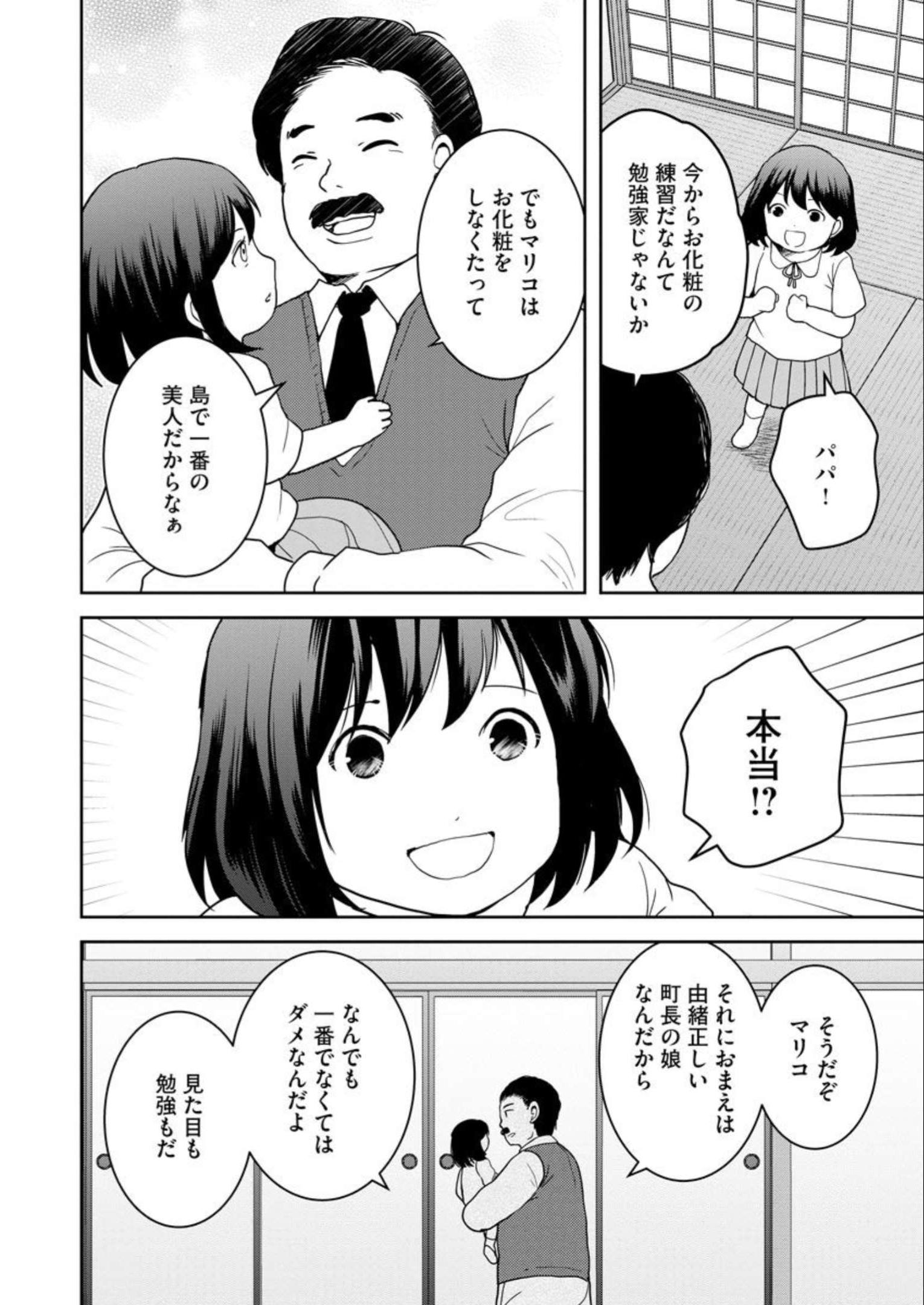 中学校狂師 ～カラス女は許さない～ - raw - 第20話 - https://jppp.mangajikan.cc/jppp/06080725/l45ph2lyre3.jpg