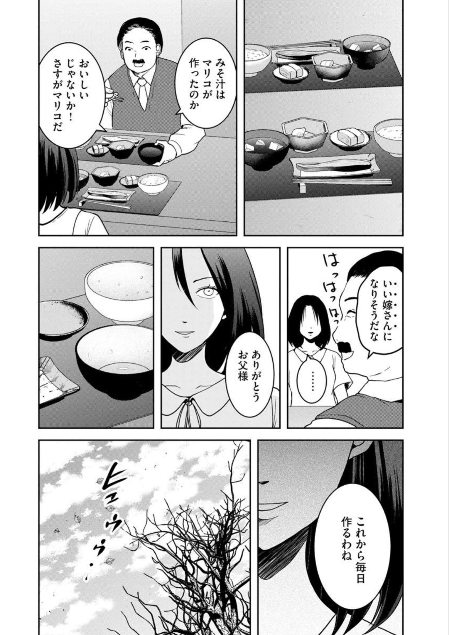 中学校狂師 ～カラス女は許さない～ - raw - 第20話 - https://jppp.mangajikan.cc/jppp/06080725/lt45ag4otcn.jpg