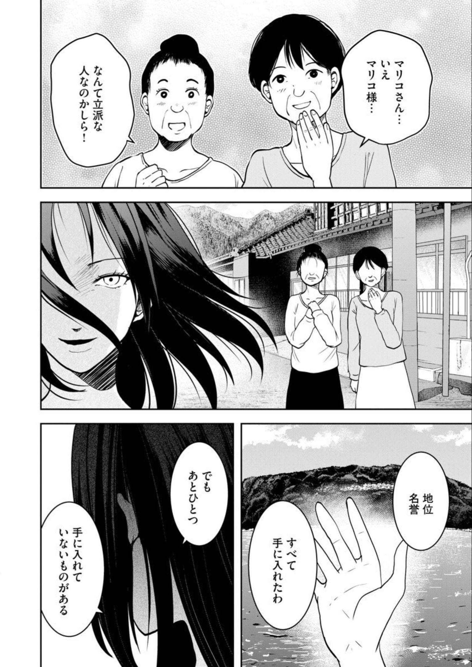 中学校狂師 ～カラス女は許さない～ - raw - 第21話 - https://jppp.mangajikan.cc/jppp/06080725/m1xwgeko1om.jpg