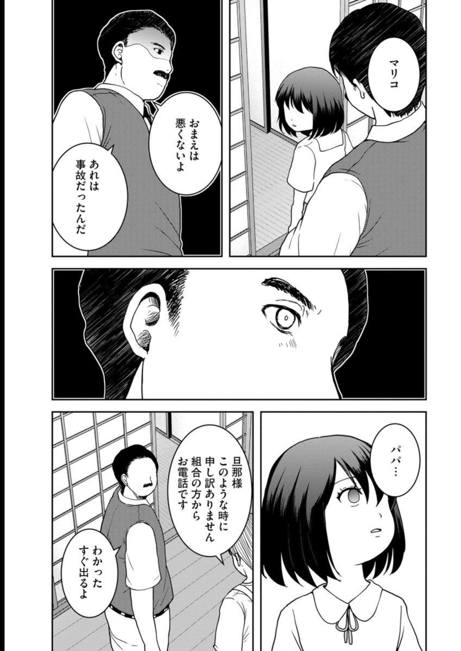 中学校狂師 ～カラス女は許さない～ - raw - 第20話 - https://jppp.mangajikan.cc/jppp/06080725/pwdtfozpqvo.jpg