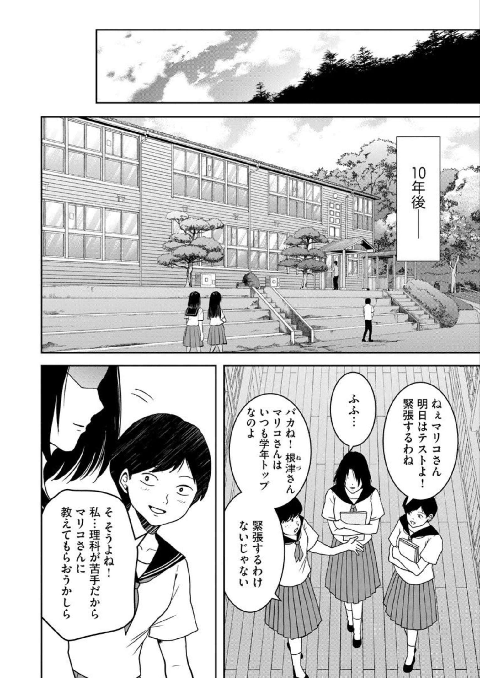 中学校狂師 ～カラス女は許さない～ - raw - 第20話 - https://jppp.mangajikan.cc/jppp/06080725/pxxn3zwavrl.jpg