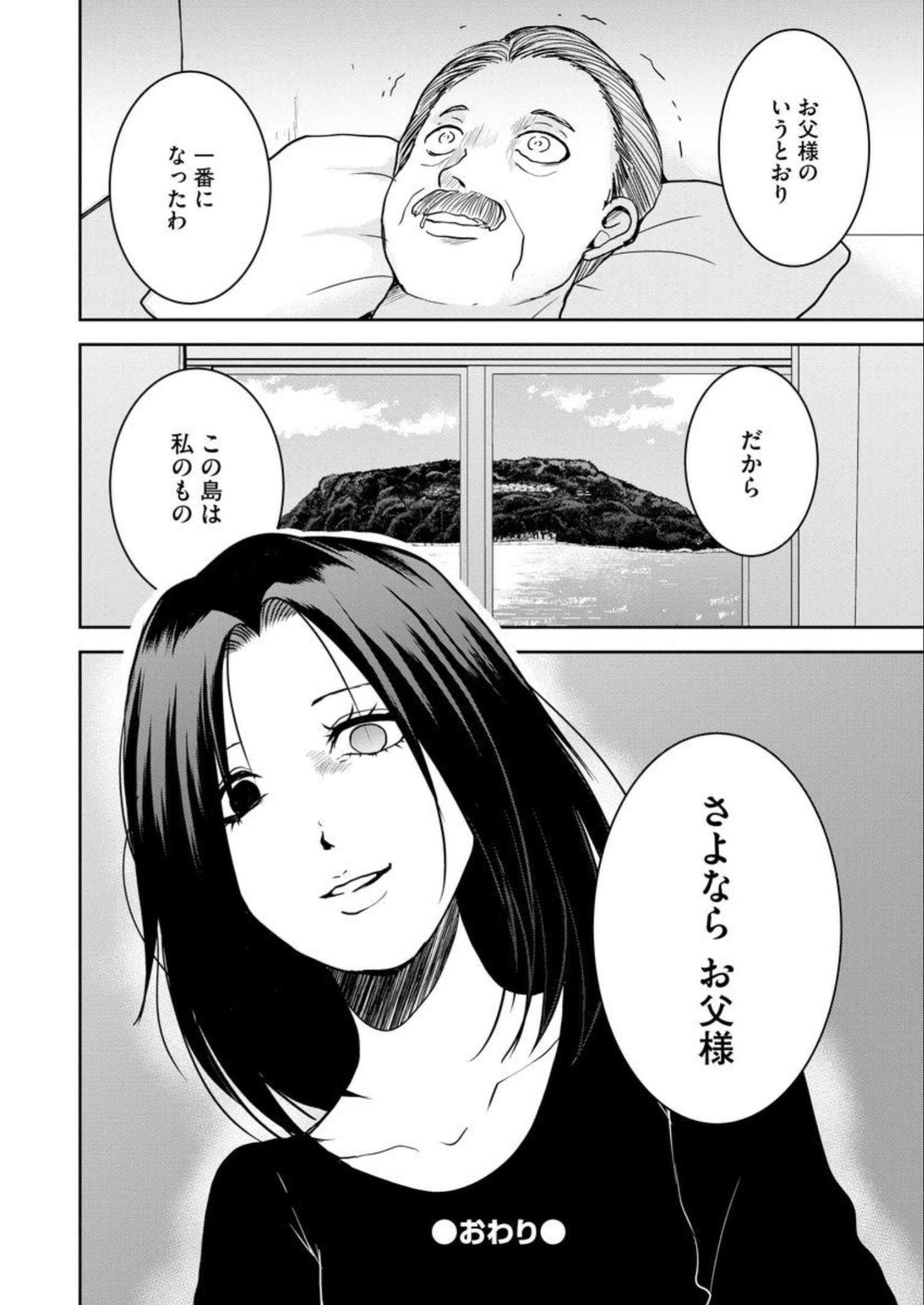 中学校狂師 ～カラス女は許さない～ - raw - 第20話 - https://jppp.mangajikan.cc/jppp/06080725/qy1kvhhnj3a.jpg