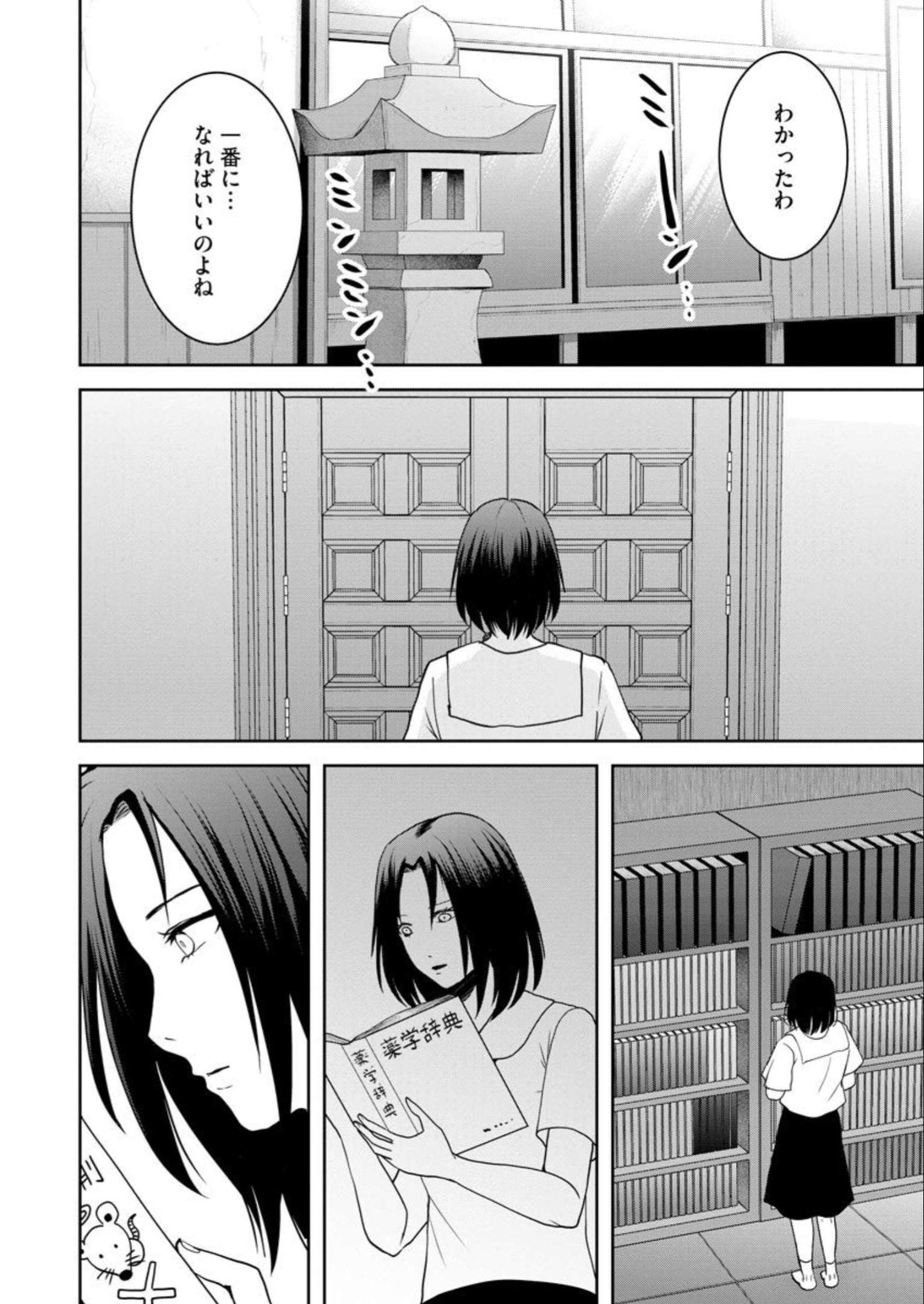 中学校狂師 ～カラス女は許さない～ - raw - 第20話 - https://jppp.mangajikan.cc/jppp/06080725/rl12r45yyks.jpg