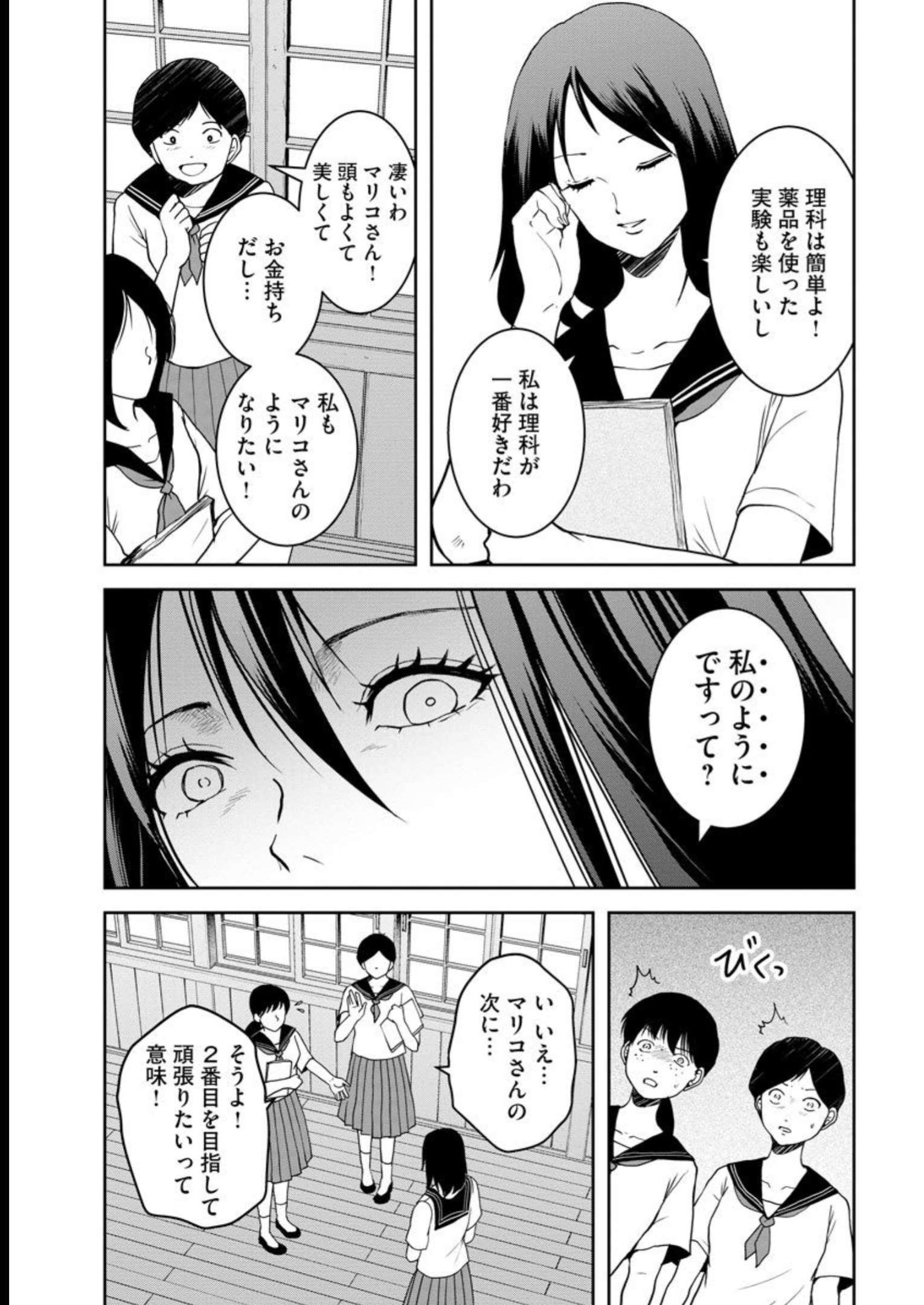 中学校狂師 ～カラス女は許さない～ - raw - 第20話 - https://jppp.mangajikan.cc/jppp/06080725/vm1csrh05v1.jpg